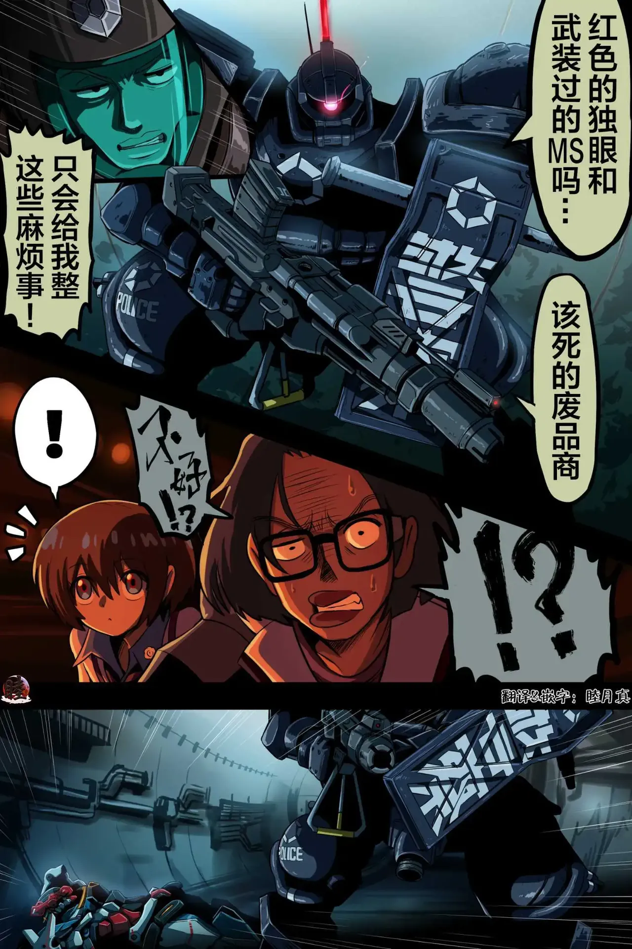 富士茄鷹老師的推特短篇 page 2 full