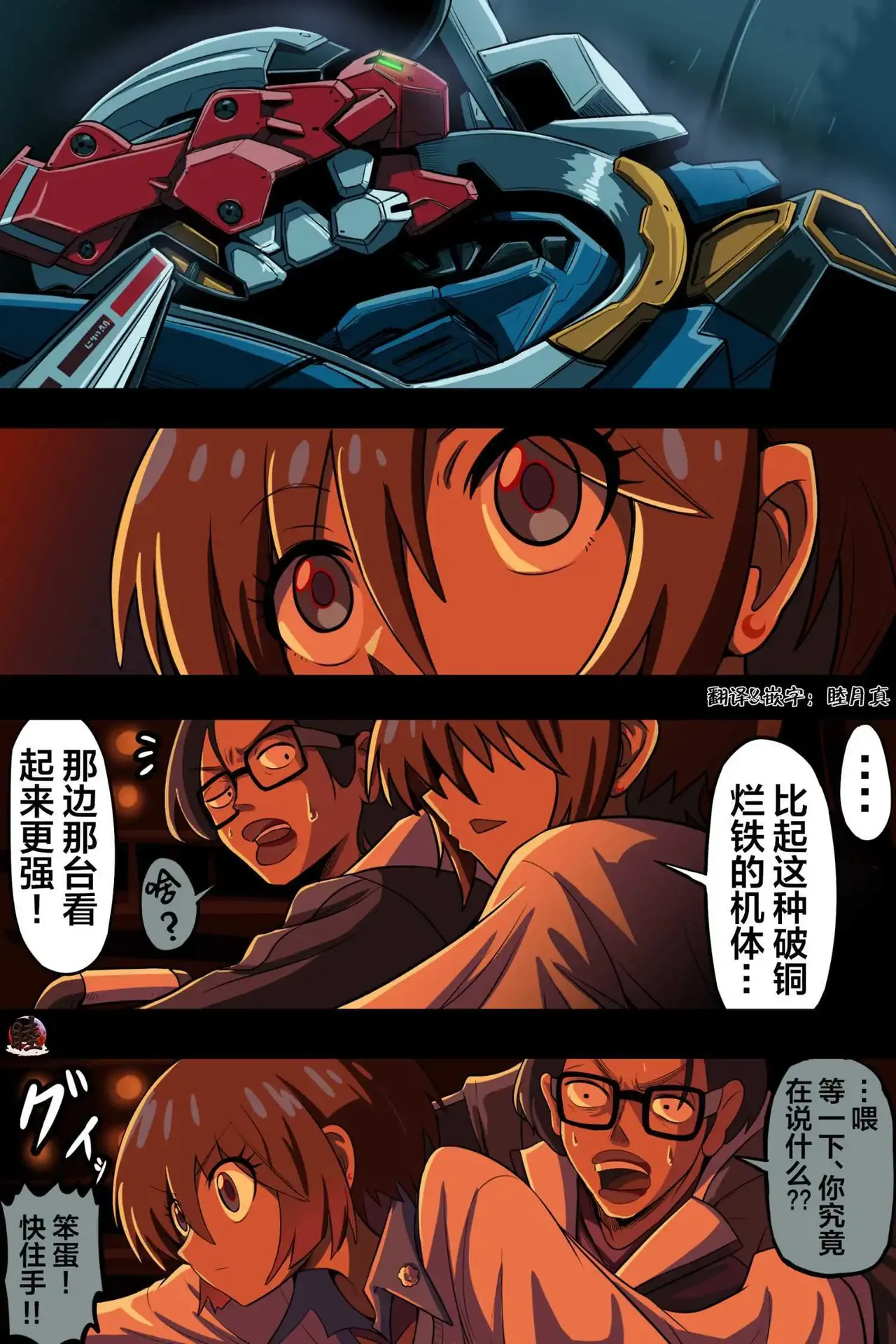 富士茄鷹老師的推特短篇 page 3 full