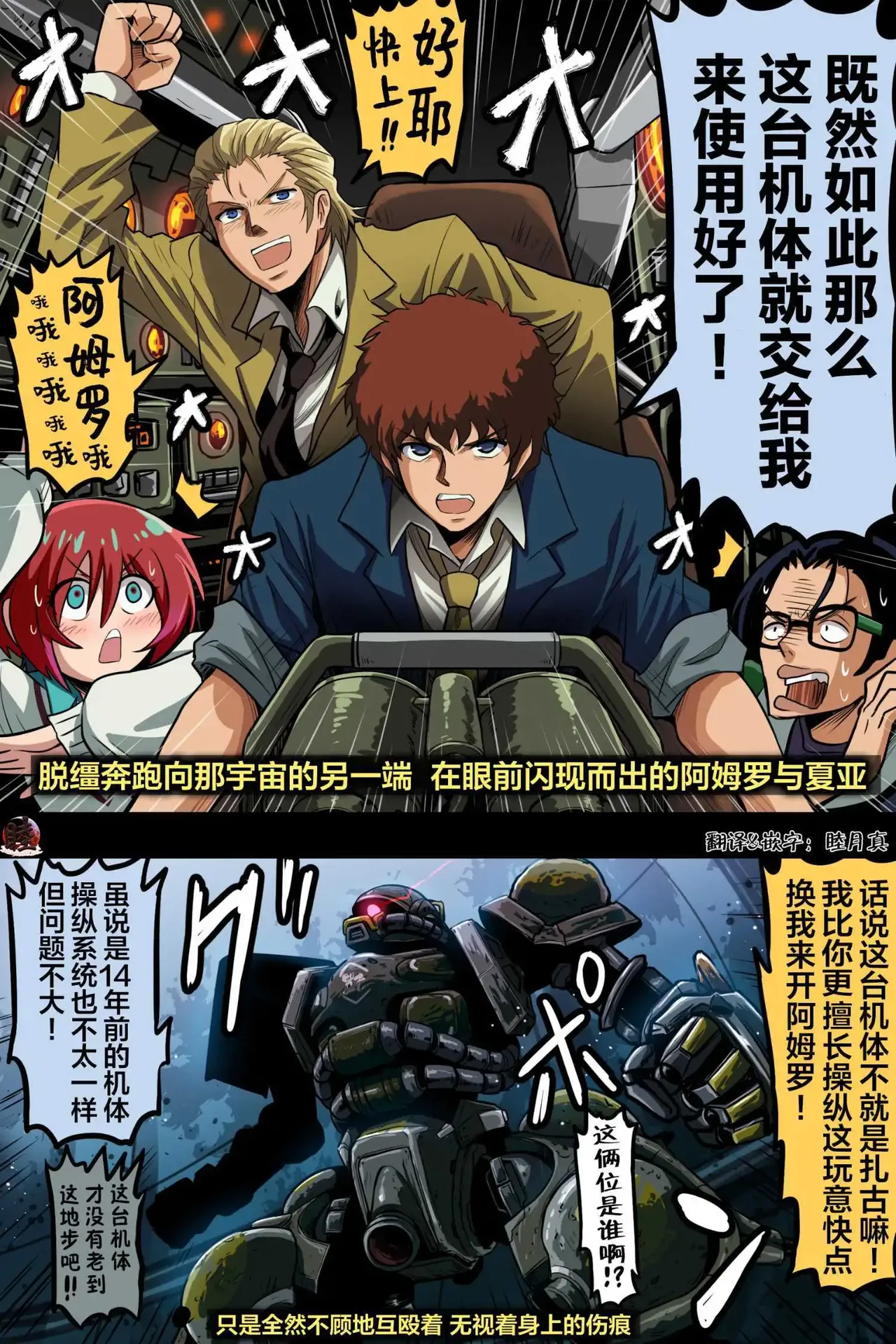 富士茄鷹老師的推特短篇 page 4 full