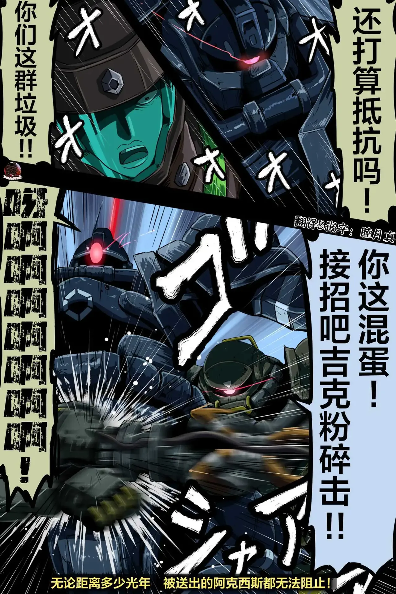 富士茄鷹老師的推特短篇 page 5 full