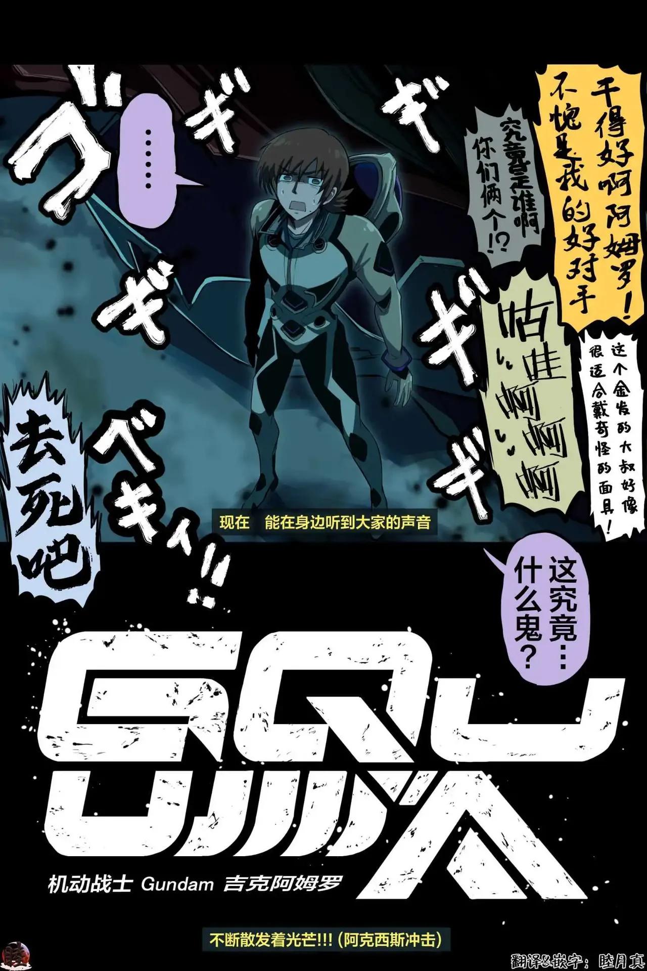 富士茄鷹老師的推特短篇 page 6 full