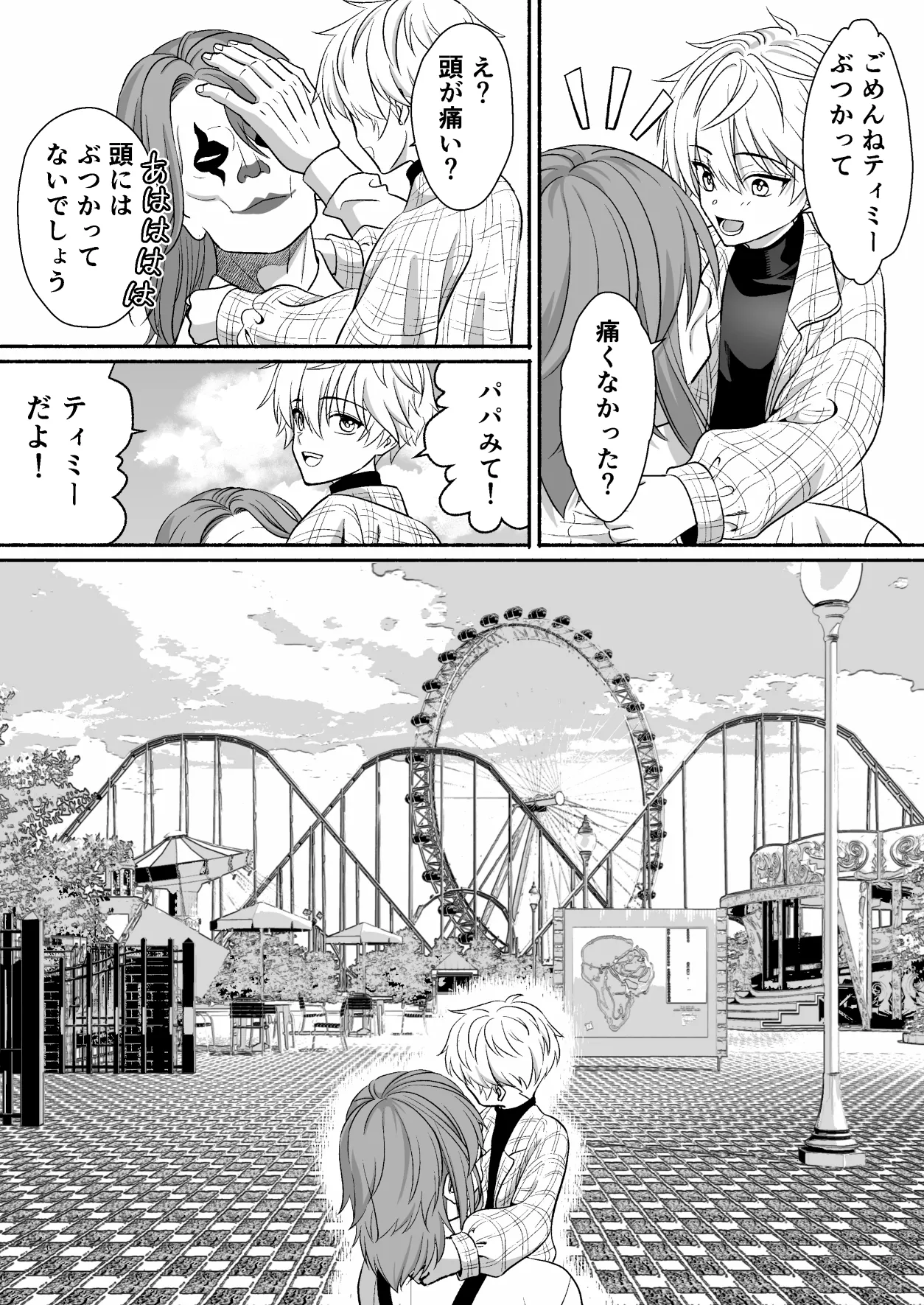 Yuenchi no masukotto ni itazura sa rete seitsu maedakedo shio wa fui chau otokonoko no hanashi page 8 full