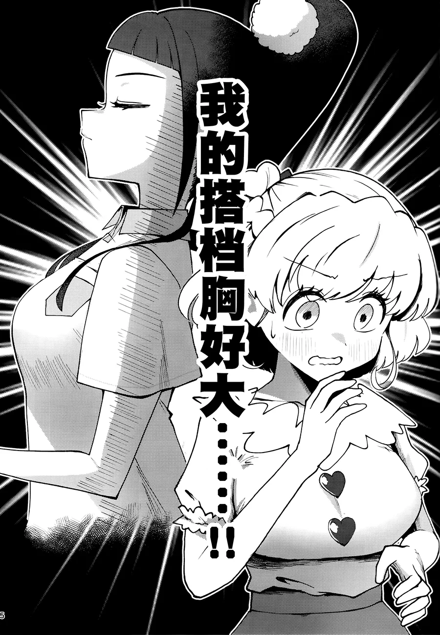 Juicy Carat page 5 full