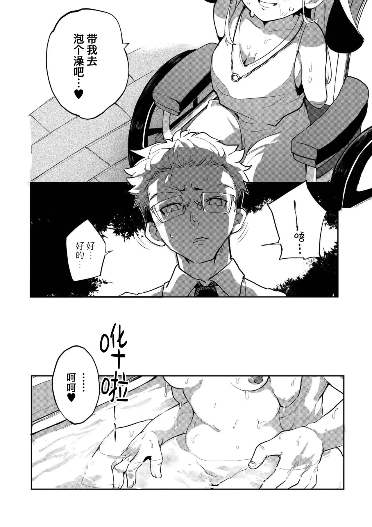 Yokihi Edaori No Hana Ni Tsuyu | 良辰 露洒枝折之花 page 4 full