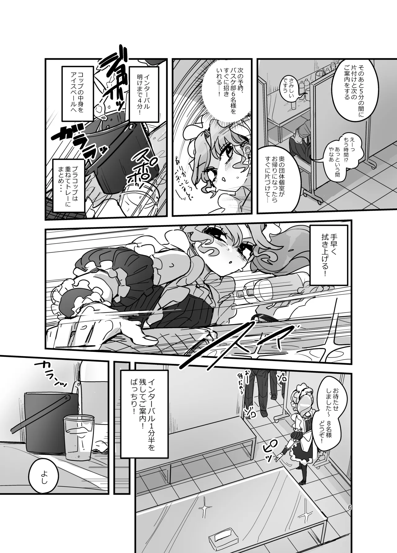 Danshikou Bunkasai Jousou Maid Kissa Assort 2 page 5 full