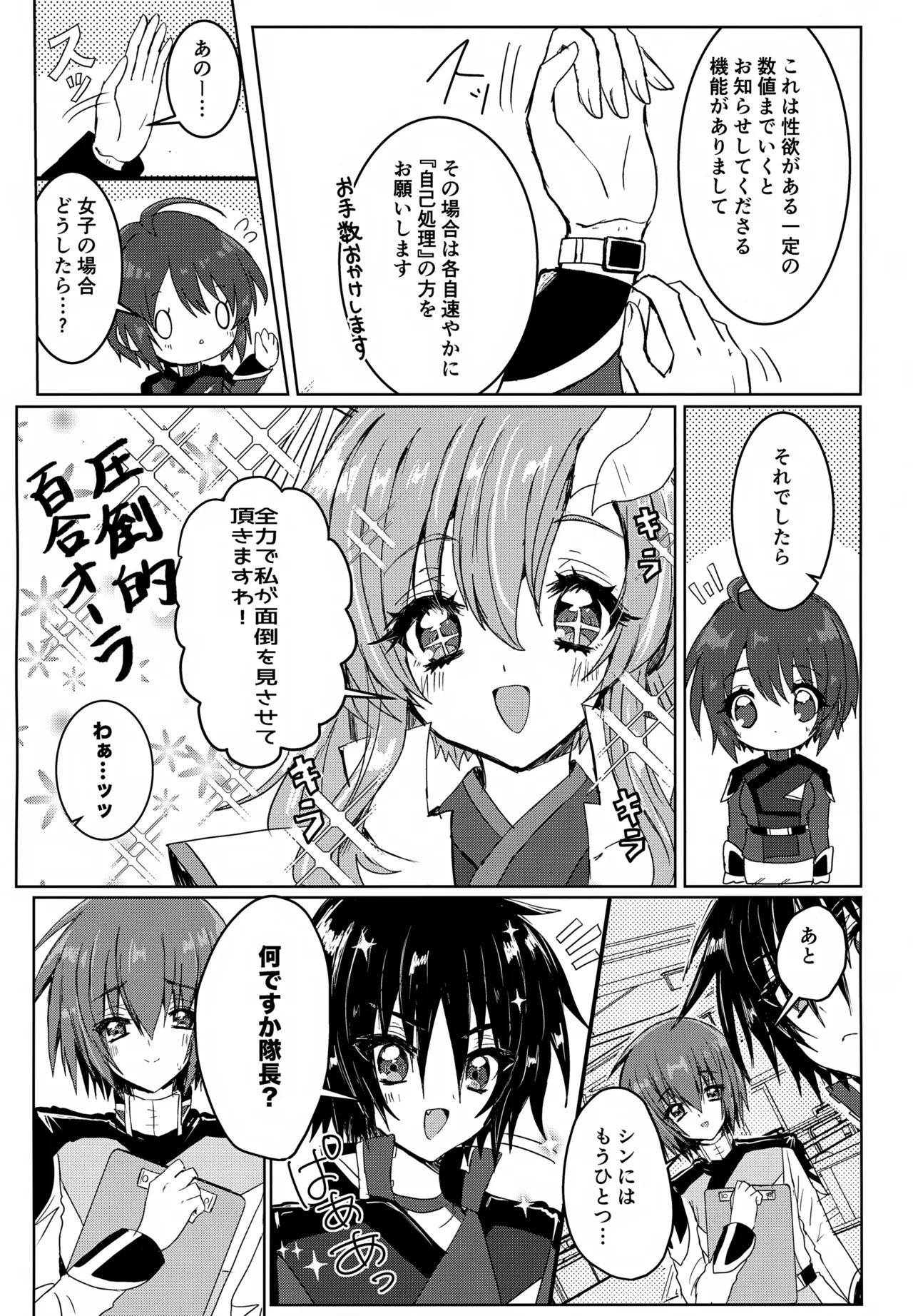 C.O.M.P.S. cleanmonth page 6 full