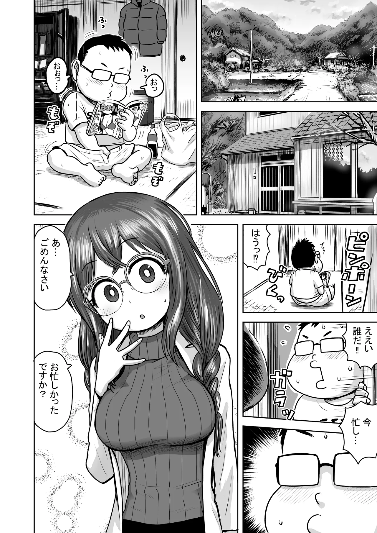 Hatsujou Denpa page 2 full