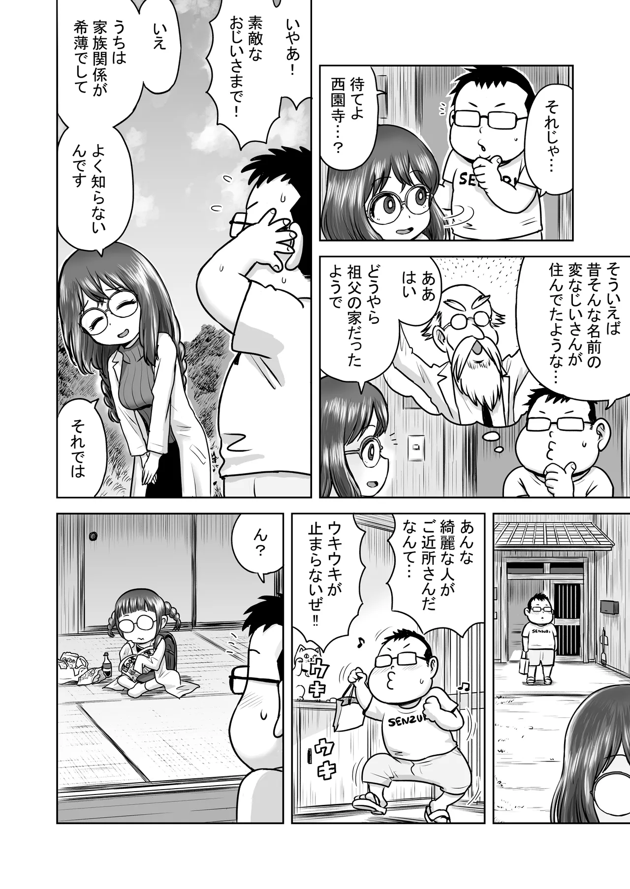 Hatsujou Denpa page 4 full