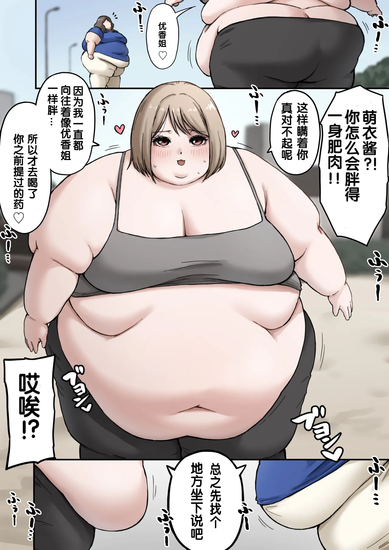 Rin weight gain comic 推特画师Rin的几张汉化 page 3 full