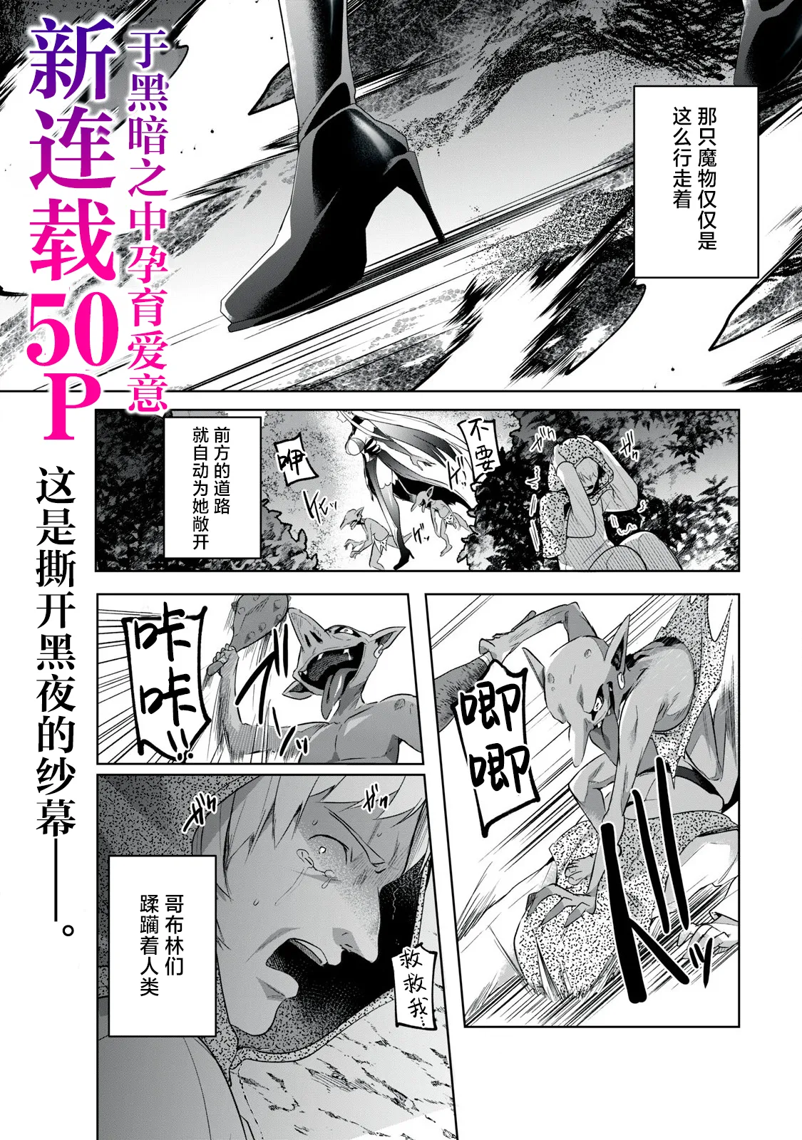 双星のアポクリファ page 1 full