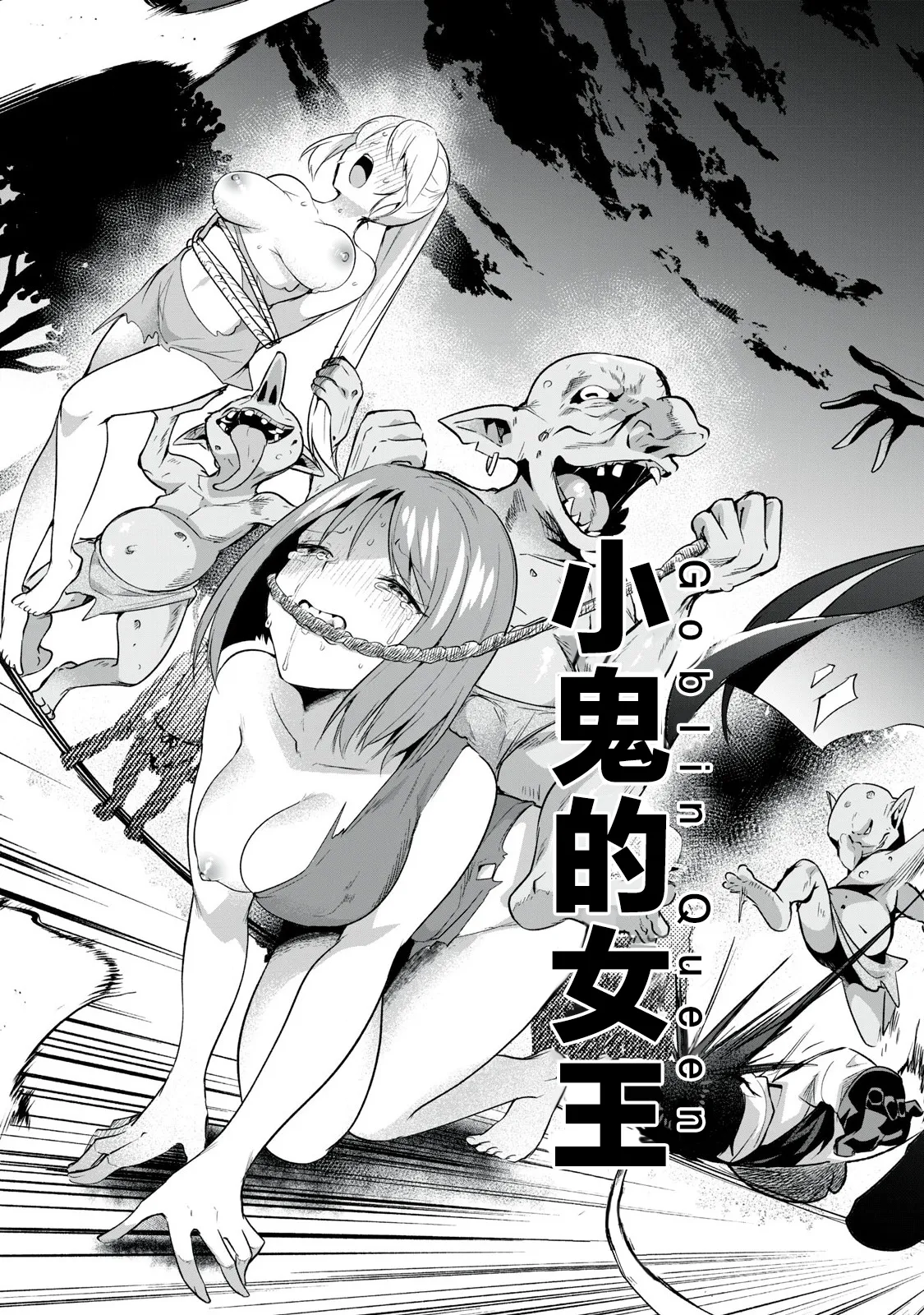 双星のアポクリファ page 3 full