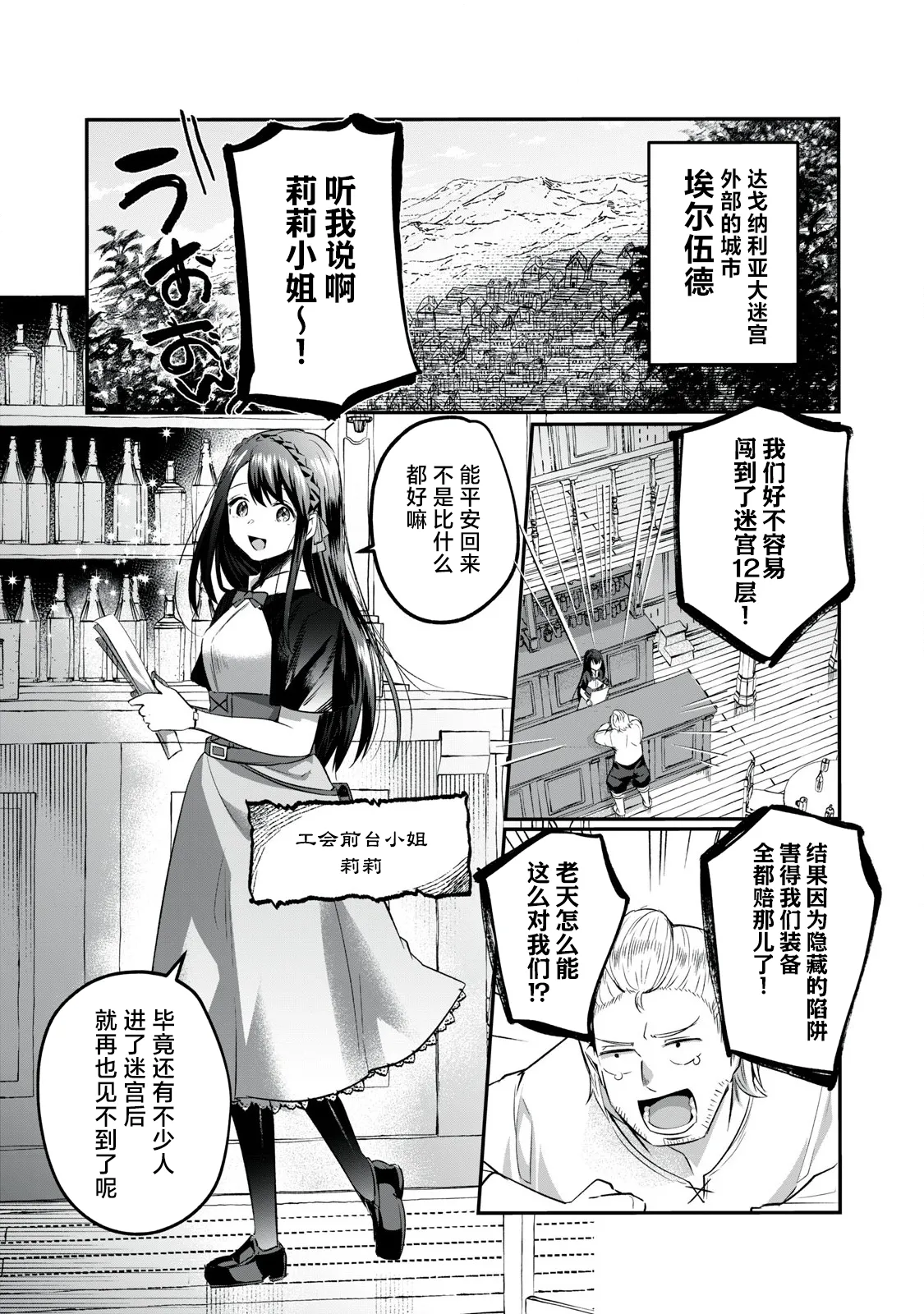 双星のアポクリファ page 5 full