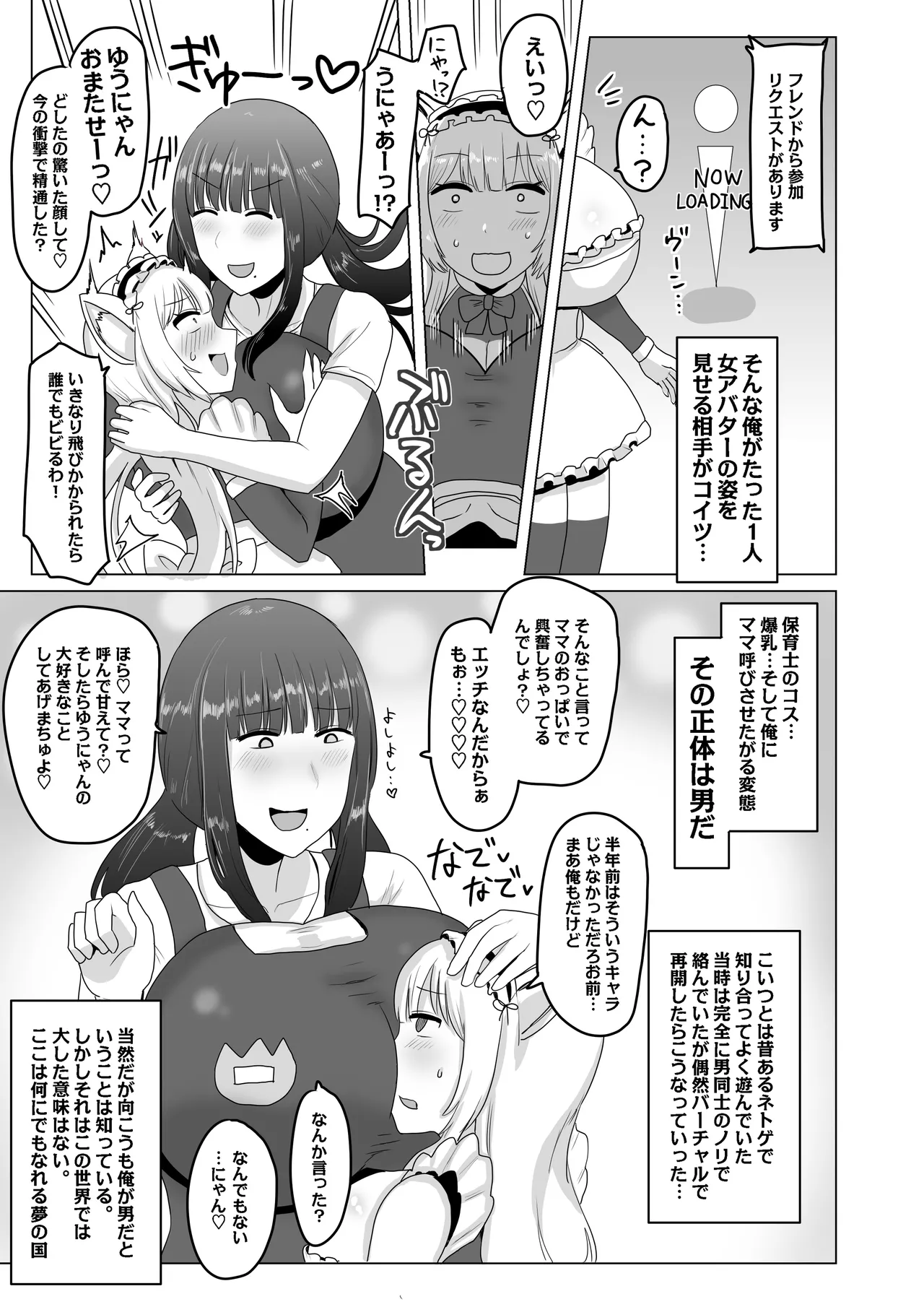 Are cross-dressing lesbians gay? page 6 full