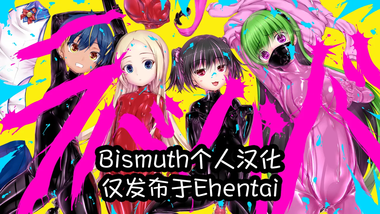 Mousou Rubber Short Story: Love baba page 1 full