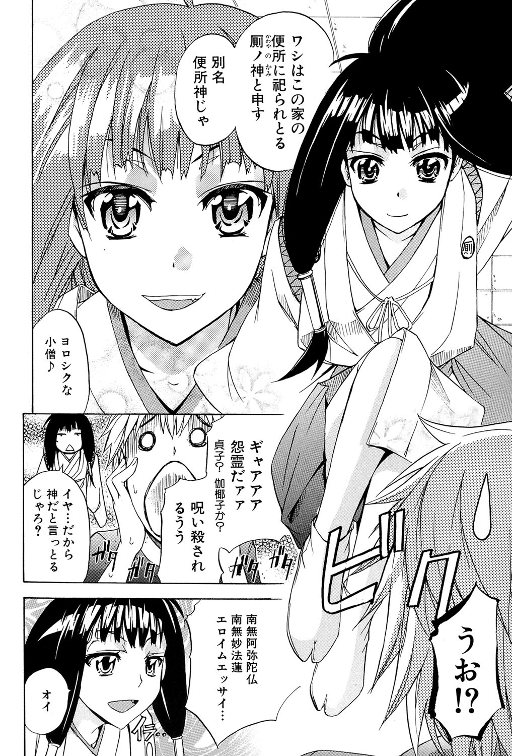 W・C ウォータークローゼット page 7 full