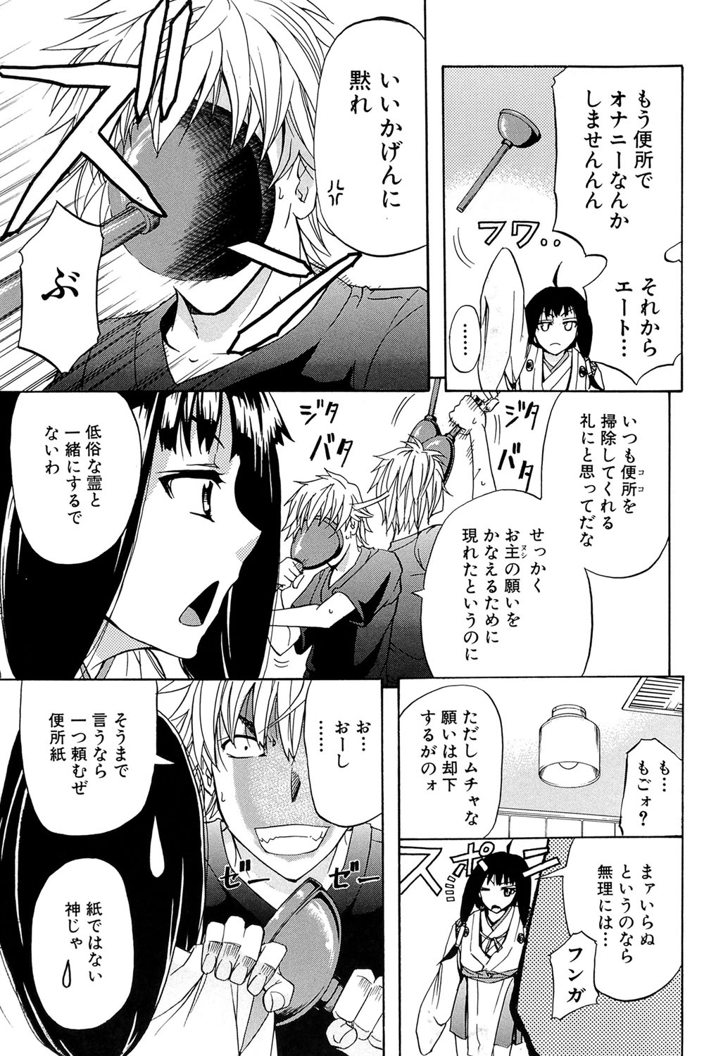 W・C ウォータークローゼット page 8 full