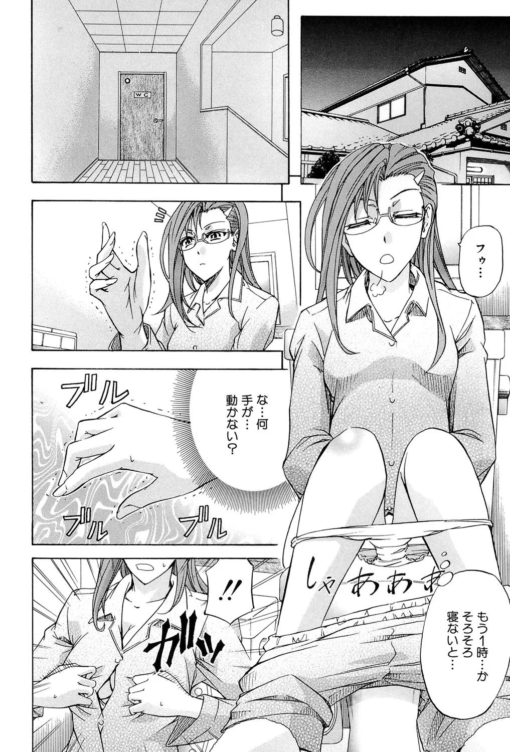 W・C ウォータークローゼット page 9 full