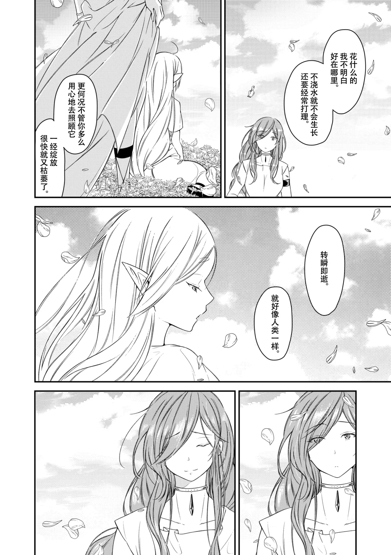 good night page 3 full