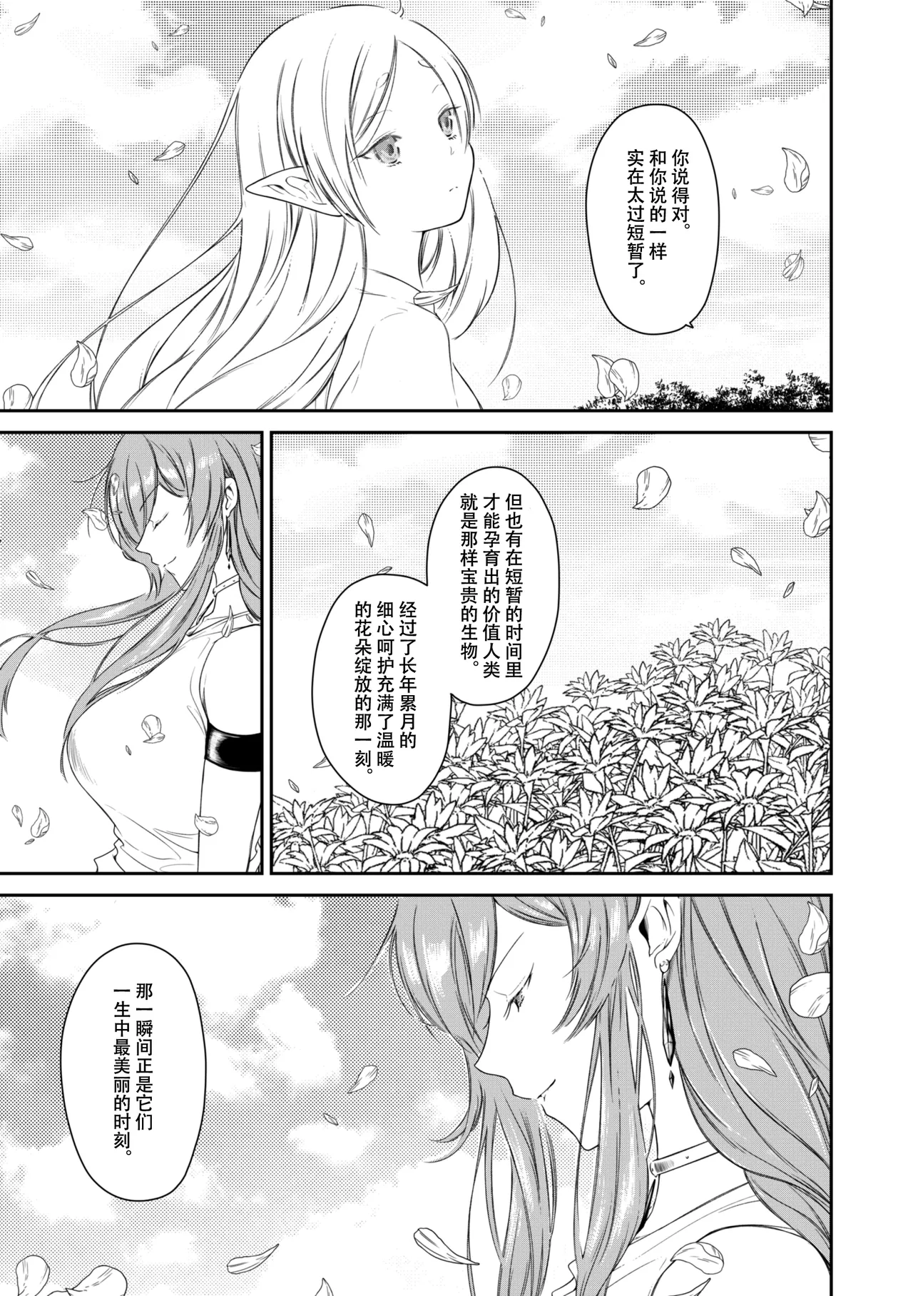 good night page 4 full