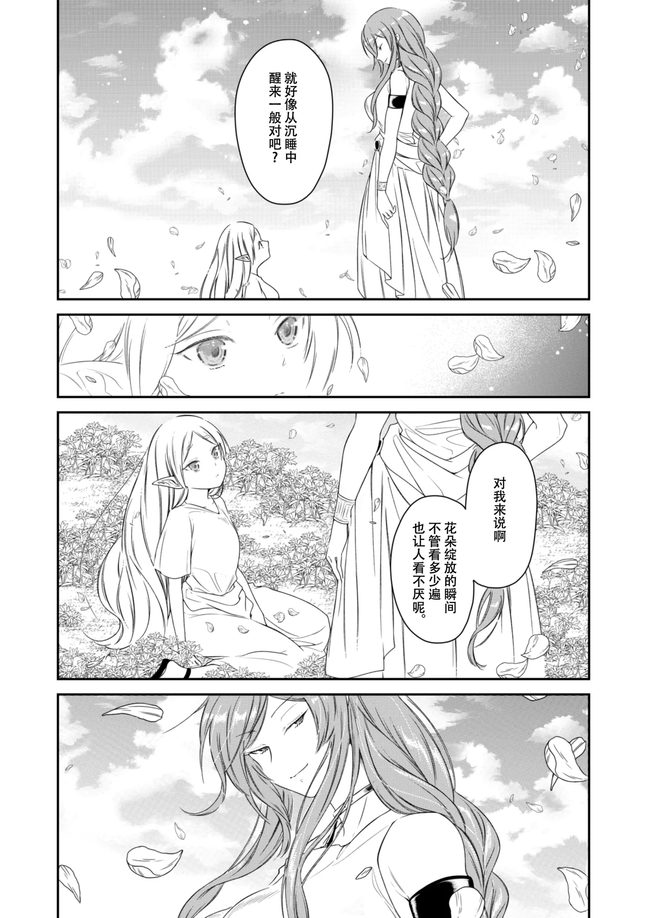 good night page 5 full