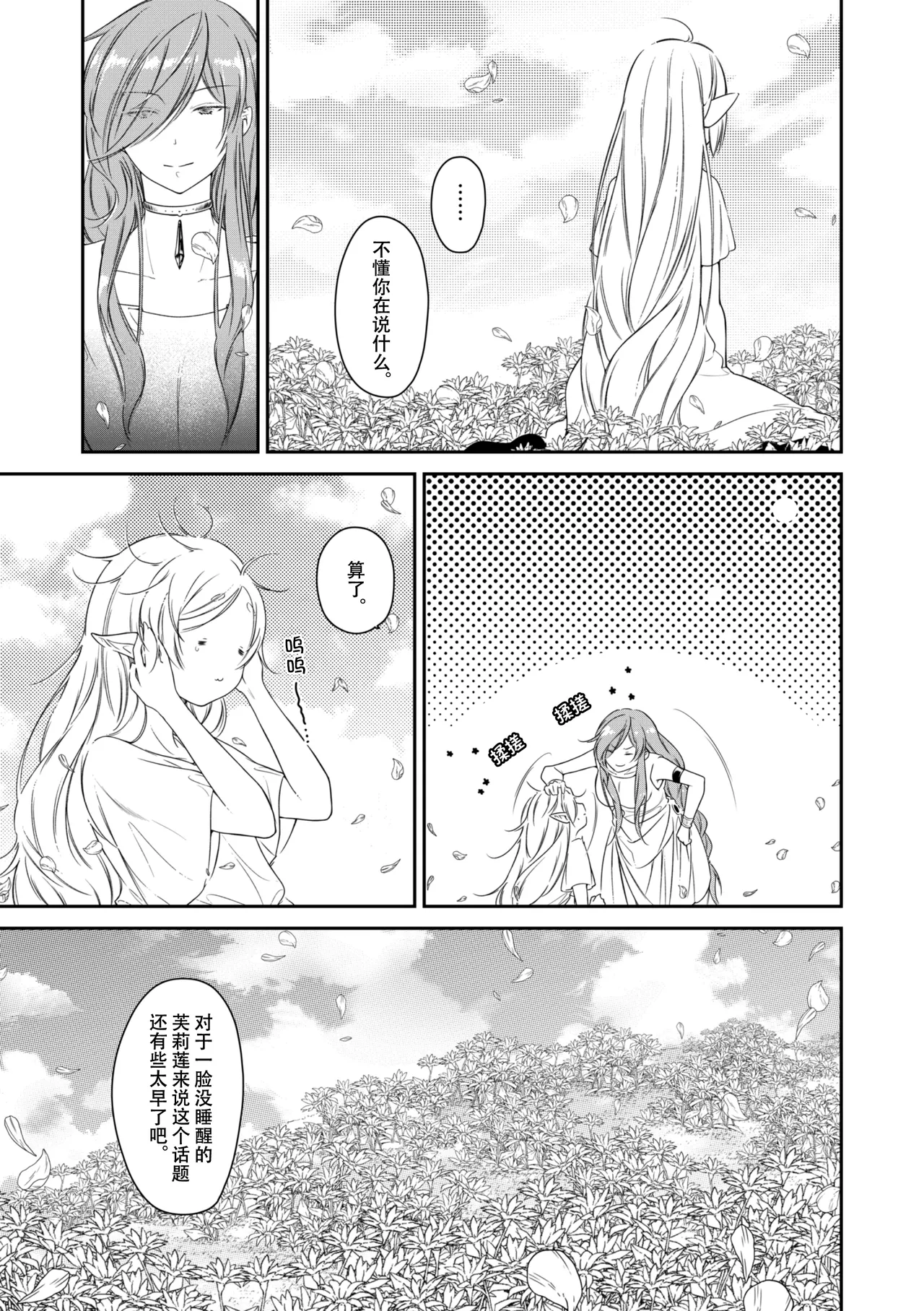 good night page 6 full