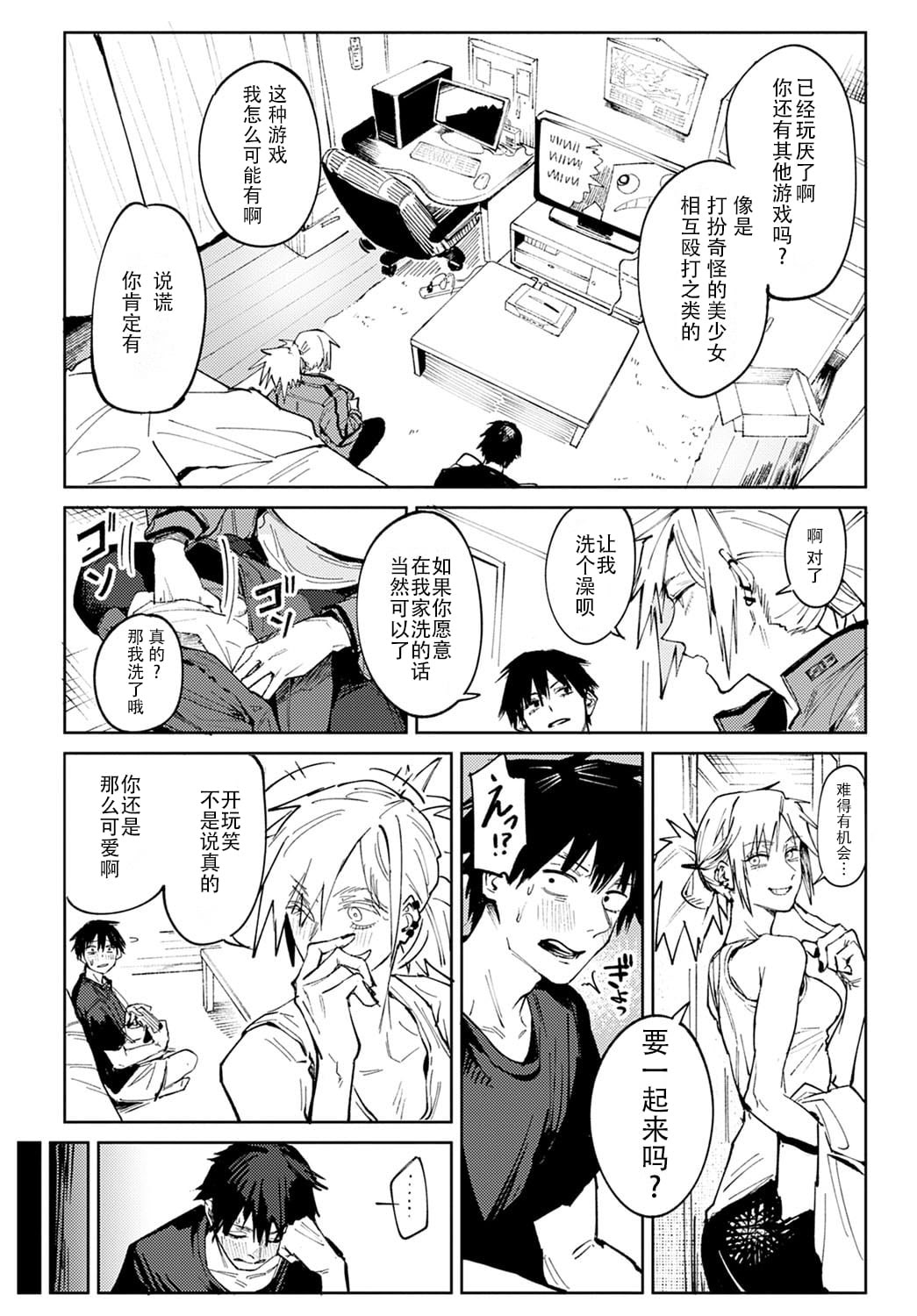 Kinnu Gyokuto Renka page 5 full