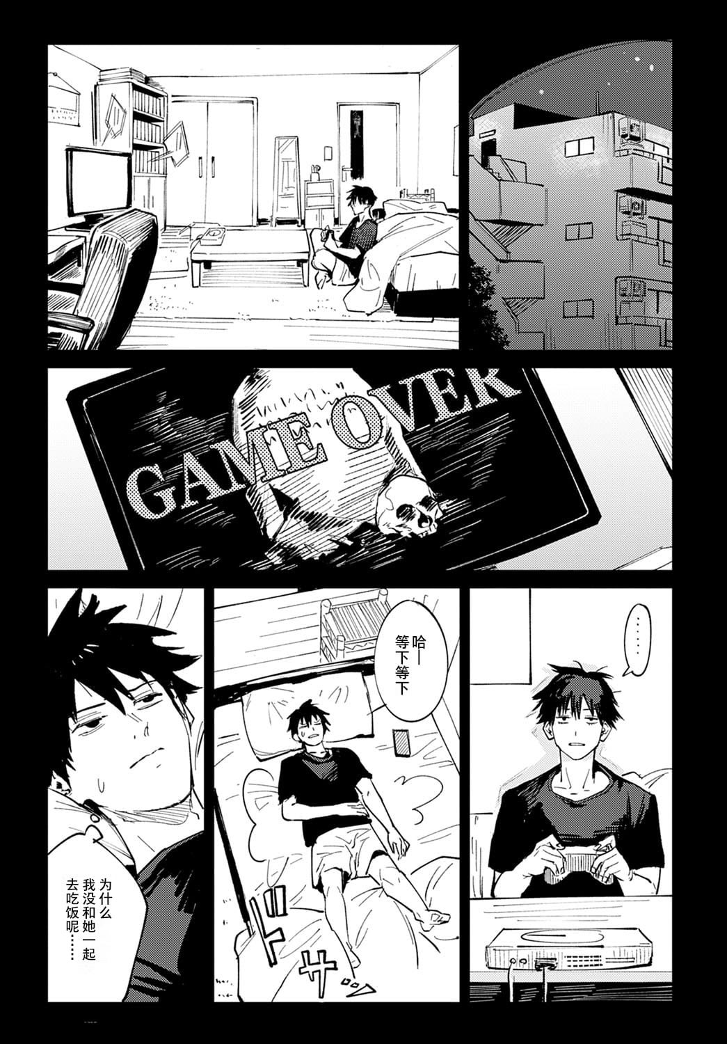 Kinnu Gyokuto Renka page 8 full