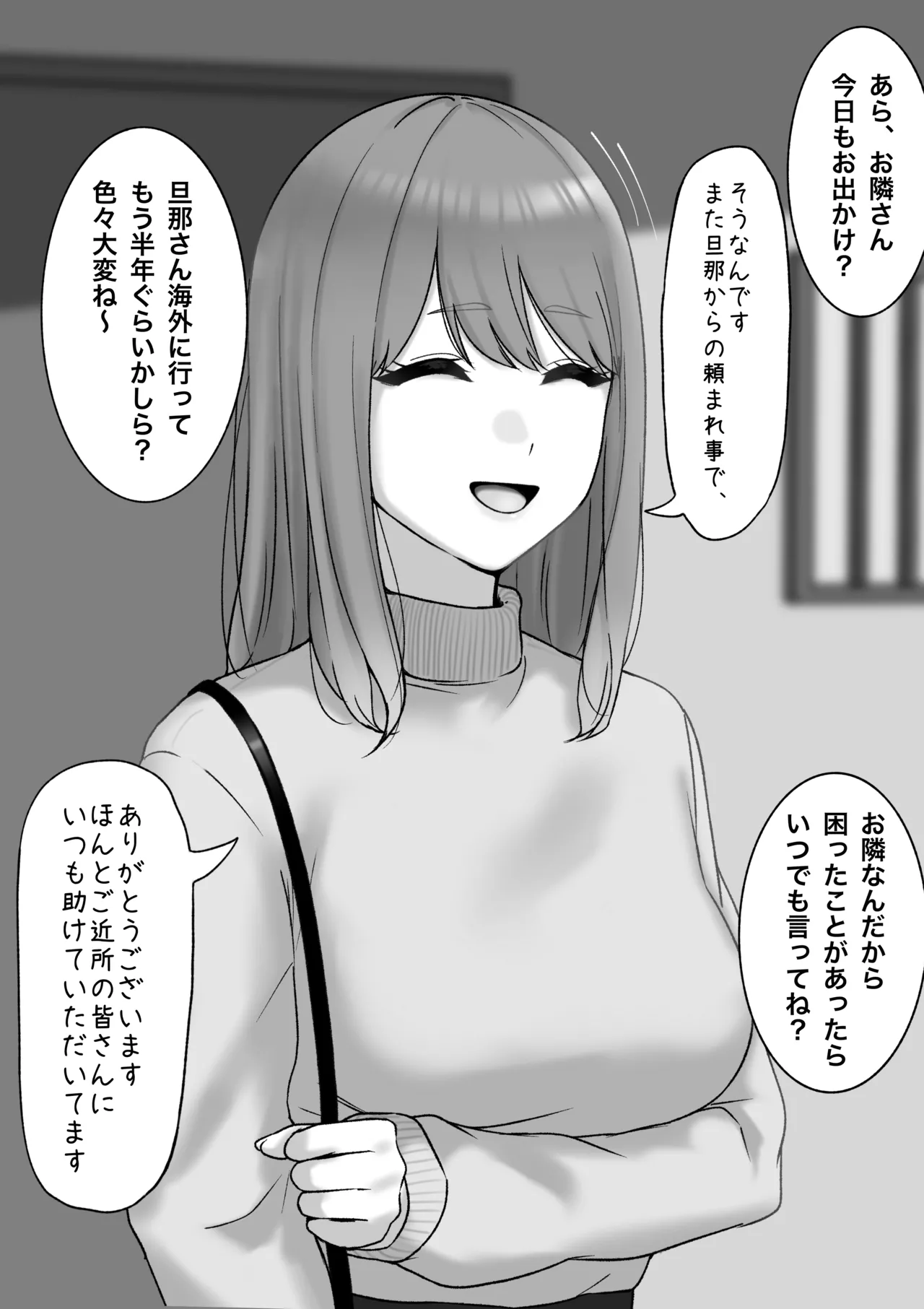 Otto ga Kaigai Shucchouchuu no Hitozuma page 1 full