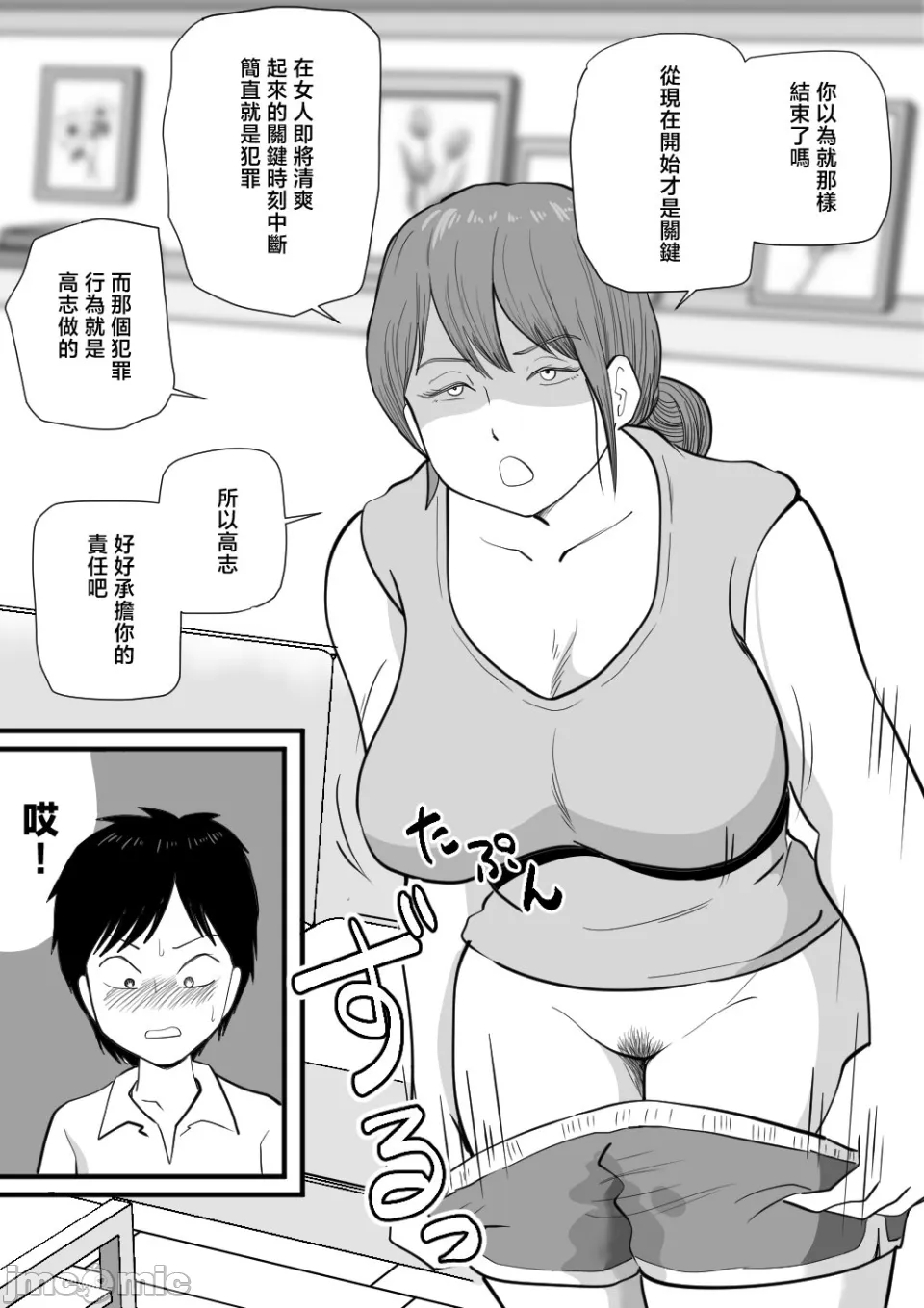 寝ぼけた母さんがエロくなって迫ってくる page 10 full