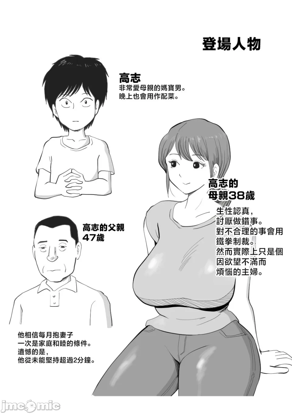 寝ぼけた母さんがエロくなって迫ってくる page 2 full