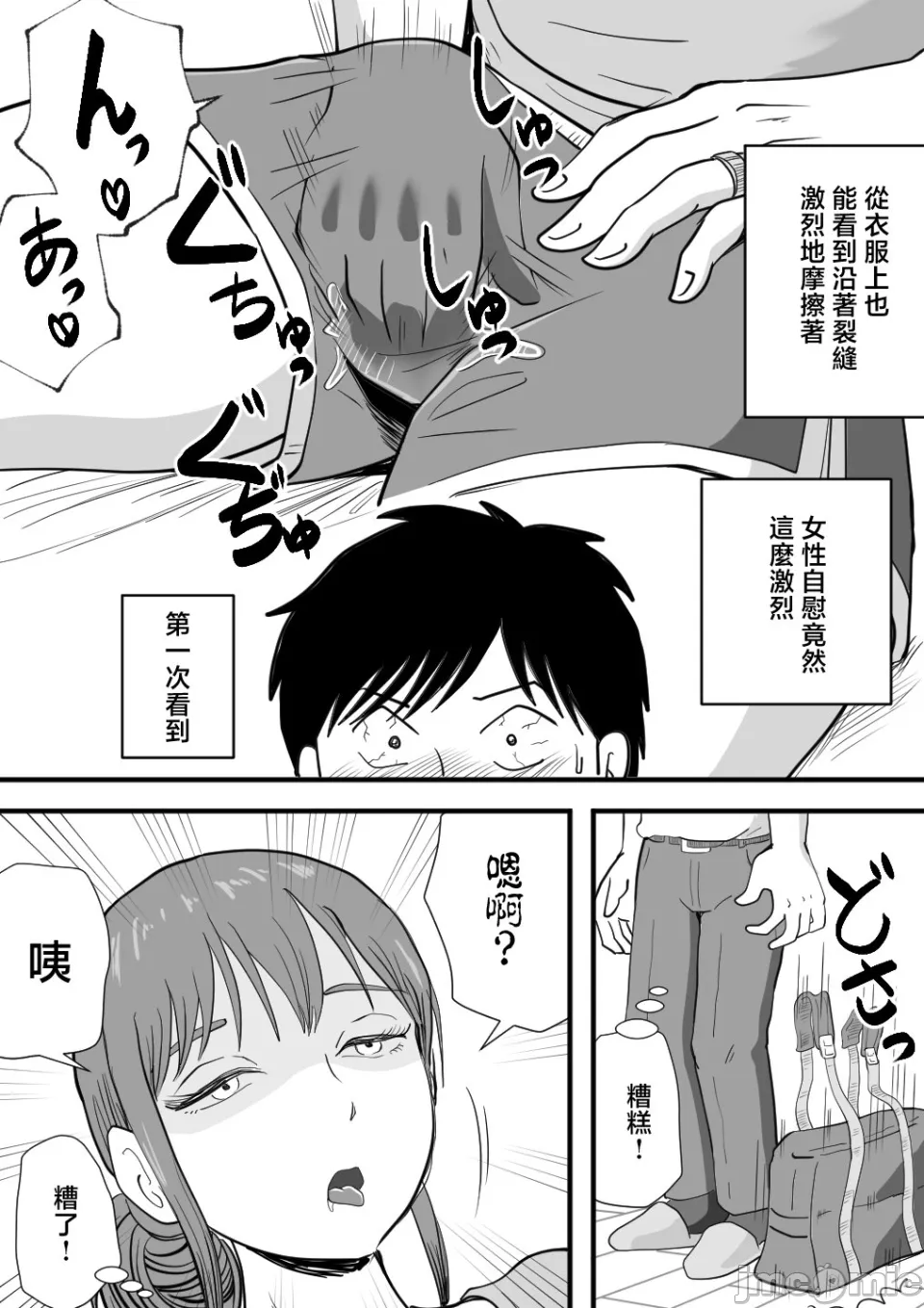 寝ぼけた母さんがエロくなって迫ってくる page 5 full
