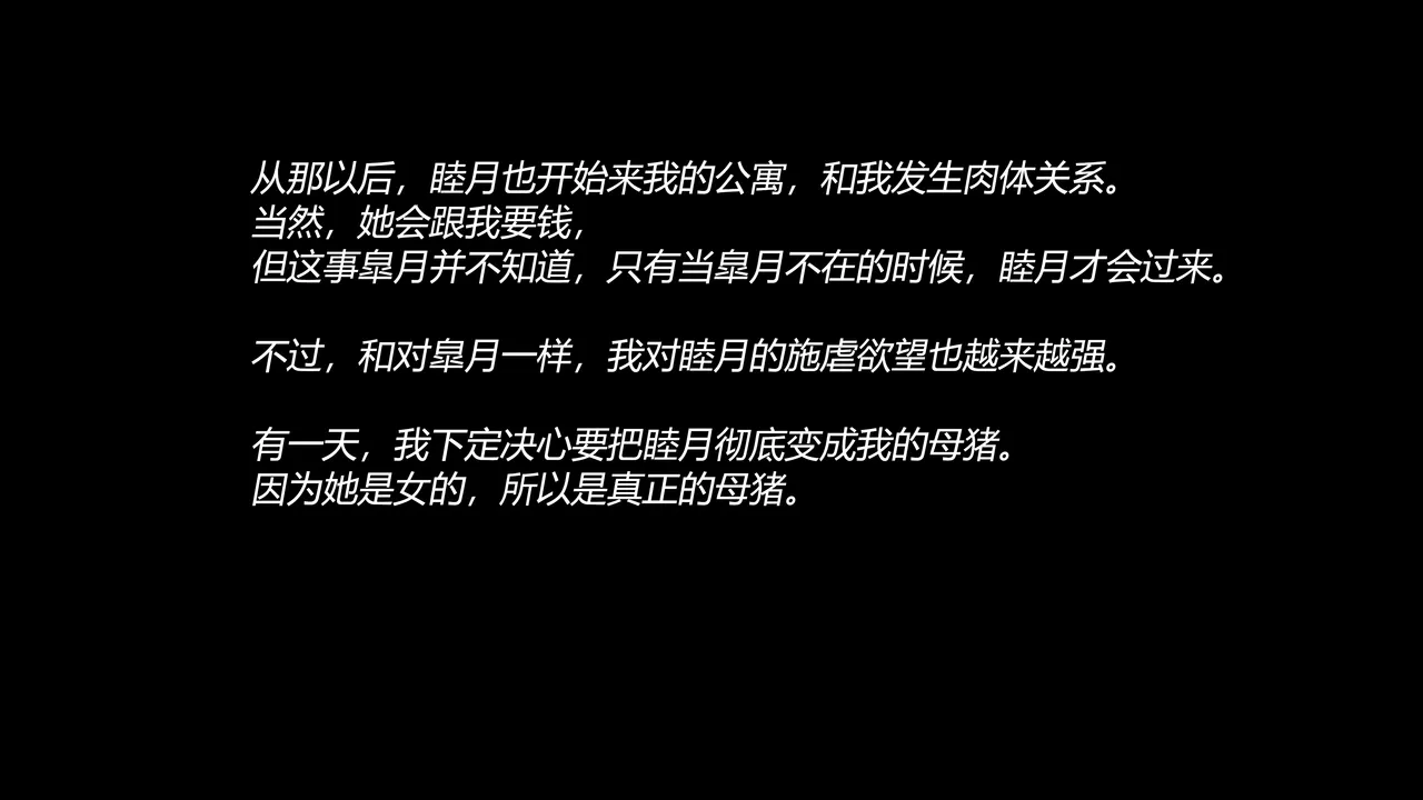 SM緊縛 尿道嬲り その1 後ろから先生の調教 ヘンタイ緊縛調教シーズン2 マゾ女学生・睦月と弟・皐月の近親相○（有条色狼） page 10 full