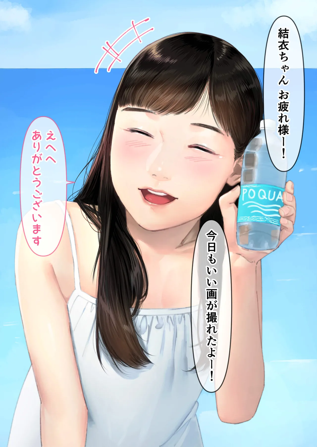 【 hihou】 kokuminteki ninki koyaku san、 oya no syakkin wo kae su tame ni makura eigyou wo si ta kekka gyoukaizin no o tinpo dorei ni naxtu te simau… page 8 full