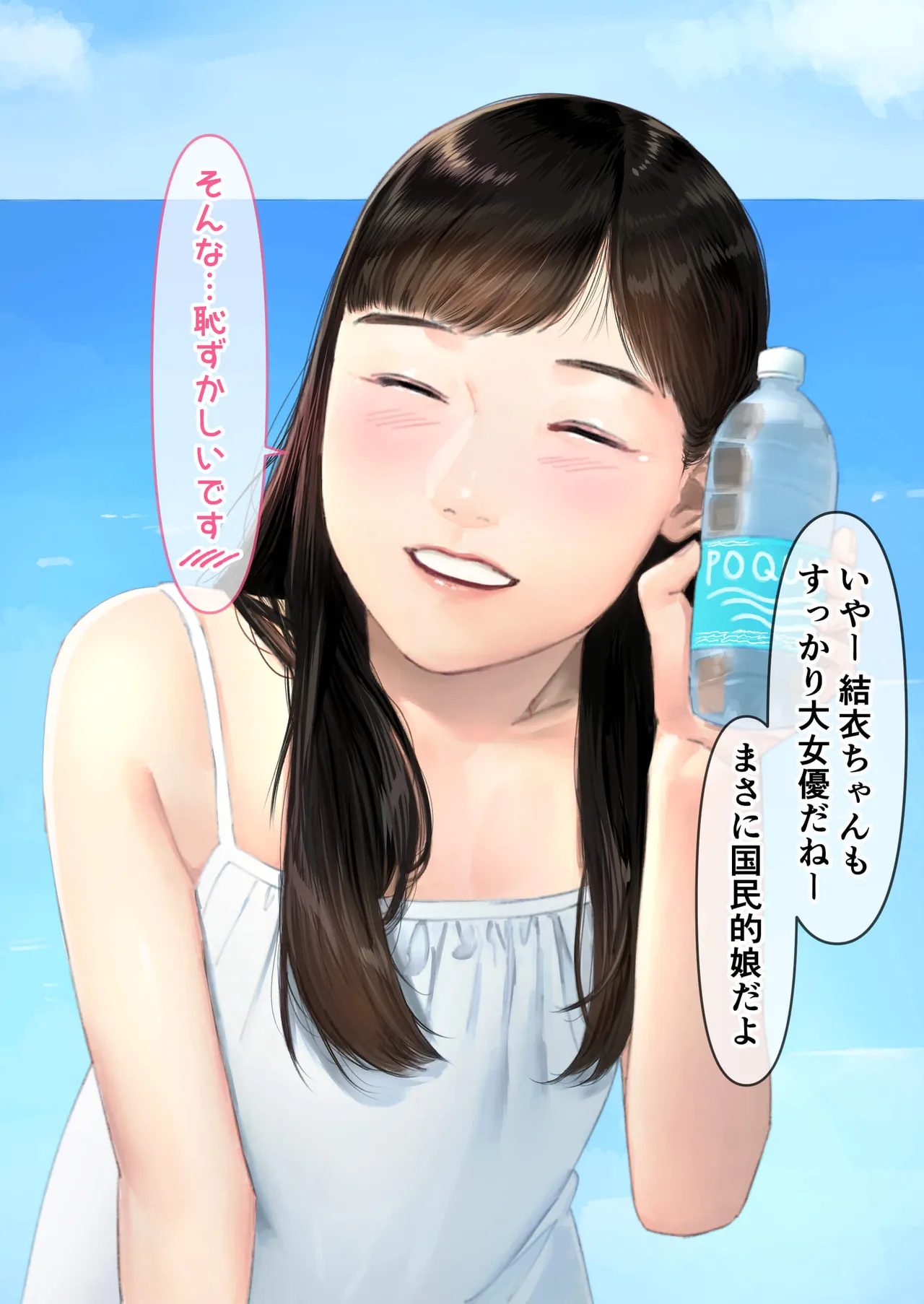 【 hihou】 kokuminteki ninki koyaku san、 oya no syakkin wo kae su tame ni makura eigyou wo si ta kekka gyoukaizin no o tinpo dorei ni naxtu te simau… page 9 full