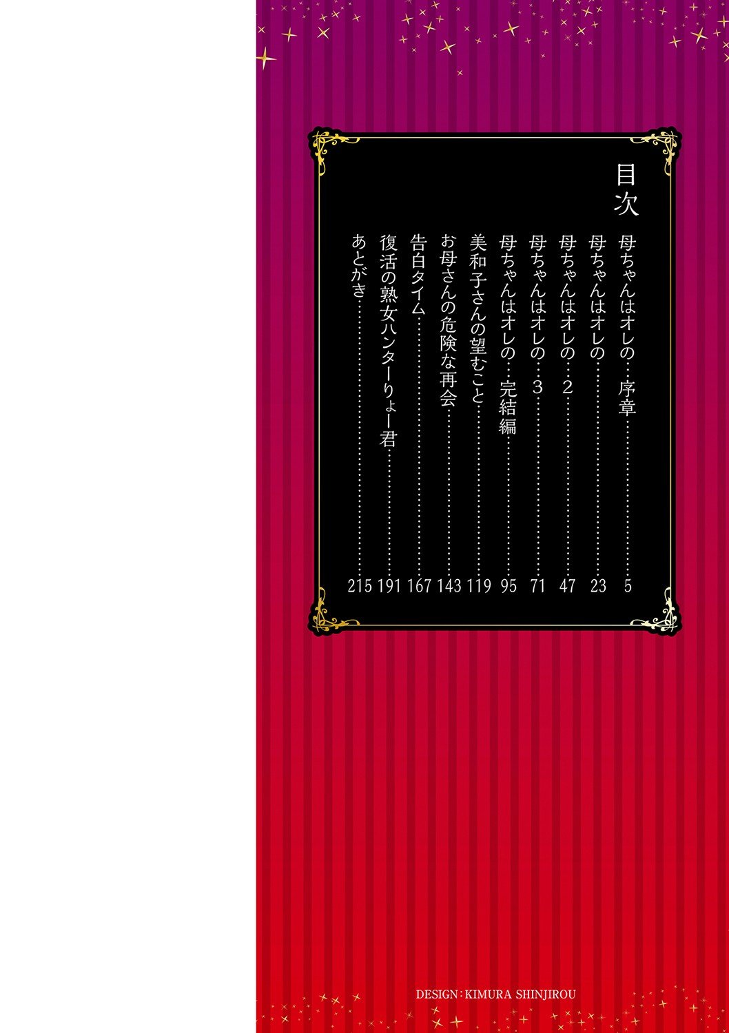 Tsuma demo Haha demo Nakunaru Hi   0 page 4 full