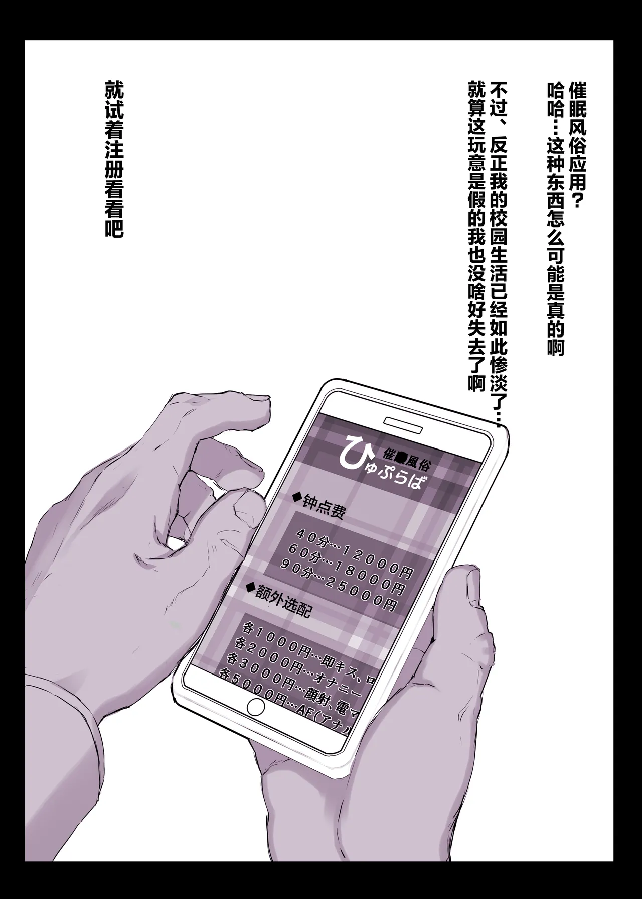 Saimin Gakuen Fuuzoku Hyupuraba page 4 full