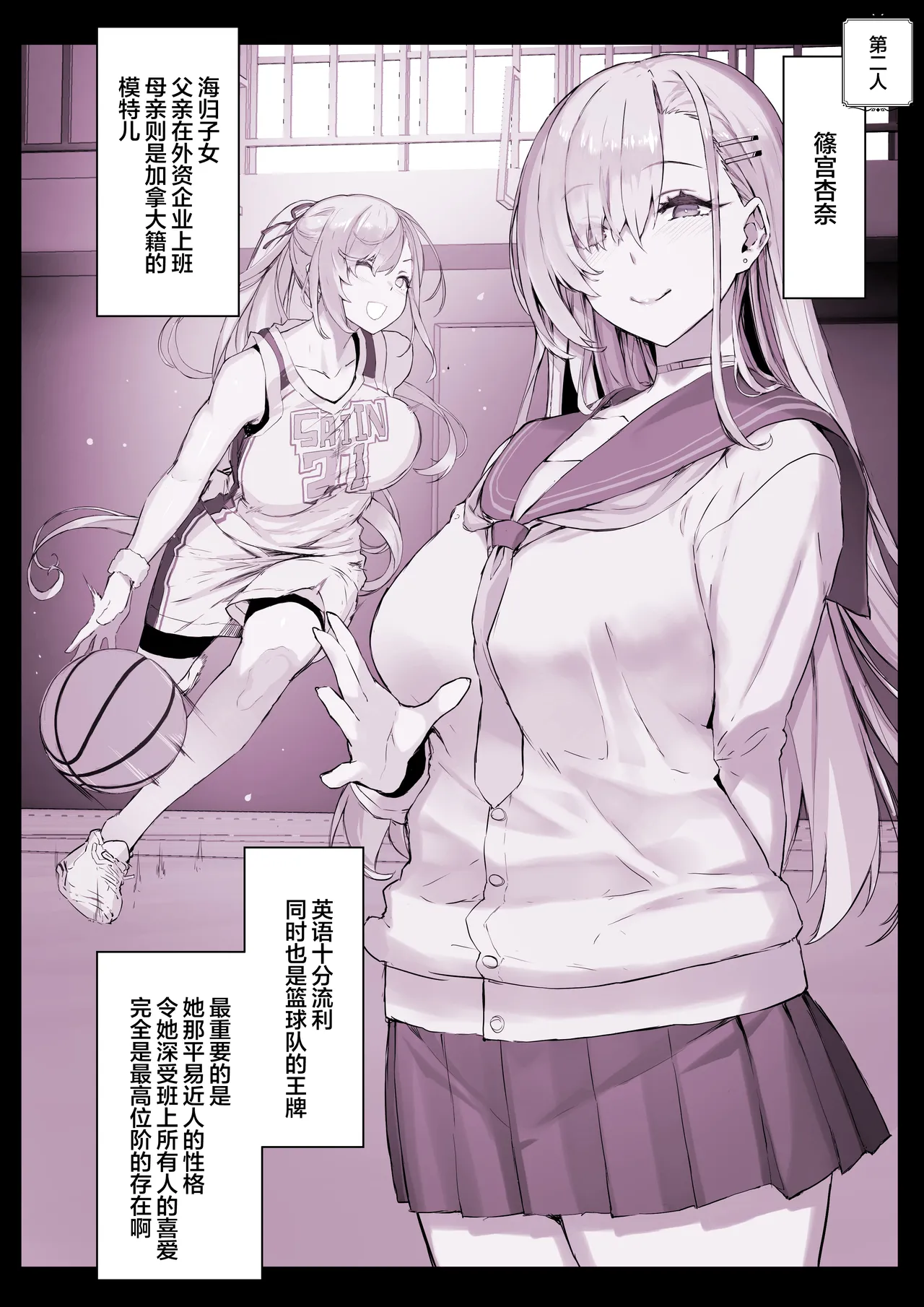 Saimin Gakuen Fuuzoku Hyupuraba page 9 full