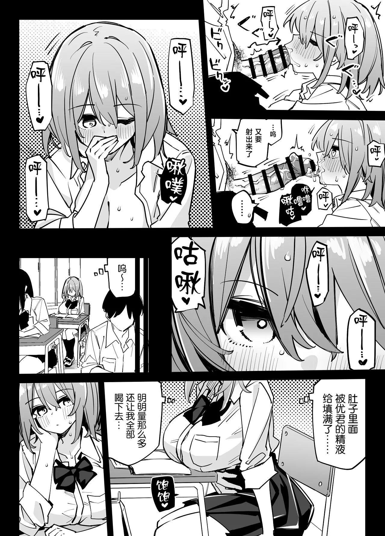 Ane no Tomodachi to Sefri ni Natta 2 page 10 full