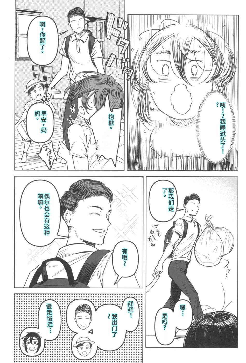 Special EXtra FRIEND セフレ妻ゆかり Vol.03 page 6 full