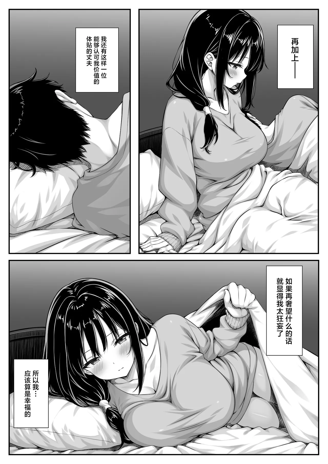 Sexless na Hitozuma Joushi, Buka no Dekachin de Mesu no Yorokobi o Shiru page 3 full