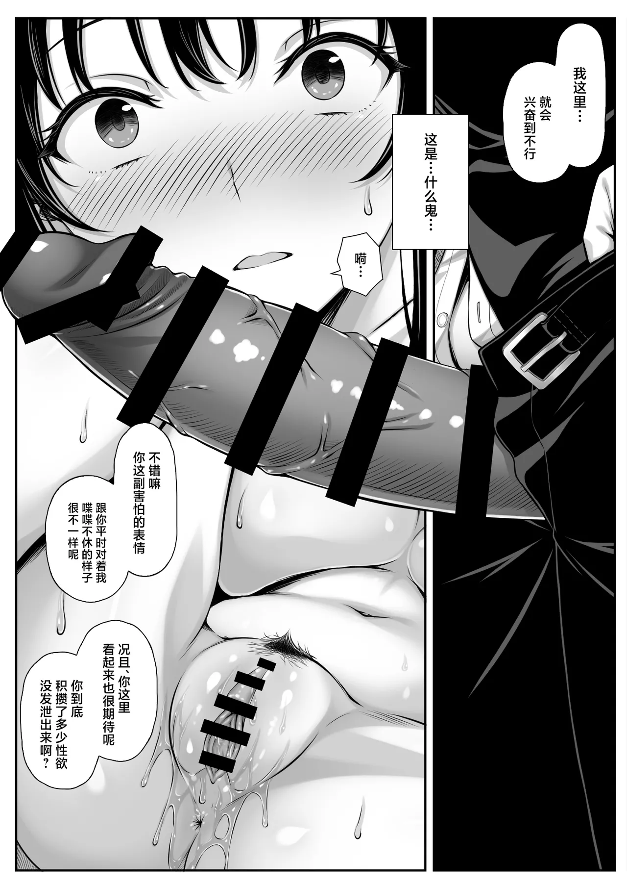 Sexless na Hitozuma Joushi, Buka no Dekachin de Mesu no Yorokobi o Shiru page 8 full