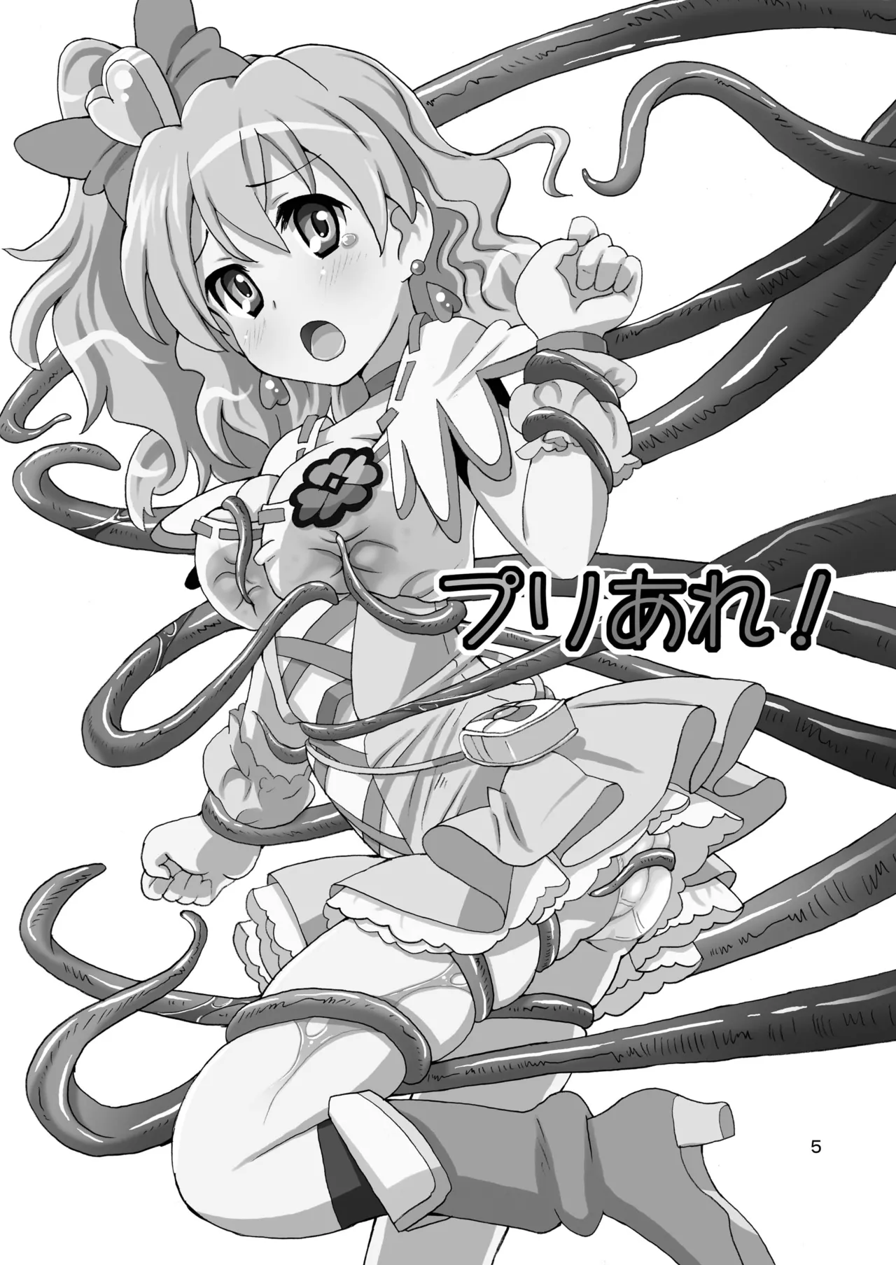 PreAre Soushuuhen Ki Isshoku page 4 full