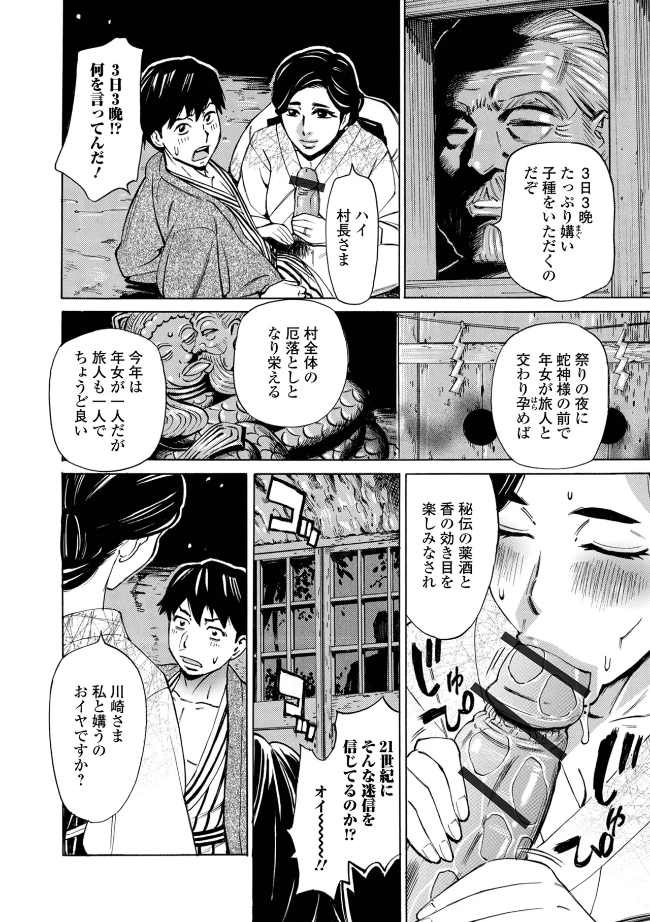 Web Haishin Gekkan Tonari no Kininaru Oku-san Vol. 100 page 10 full