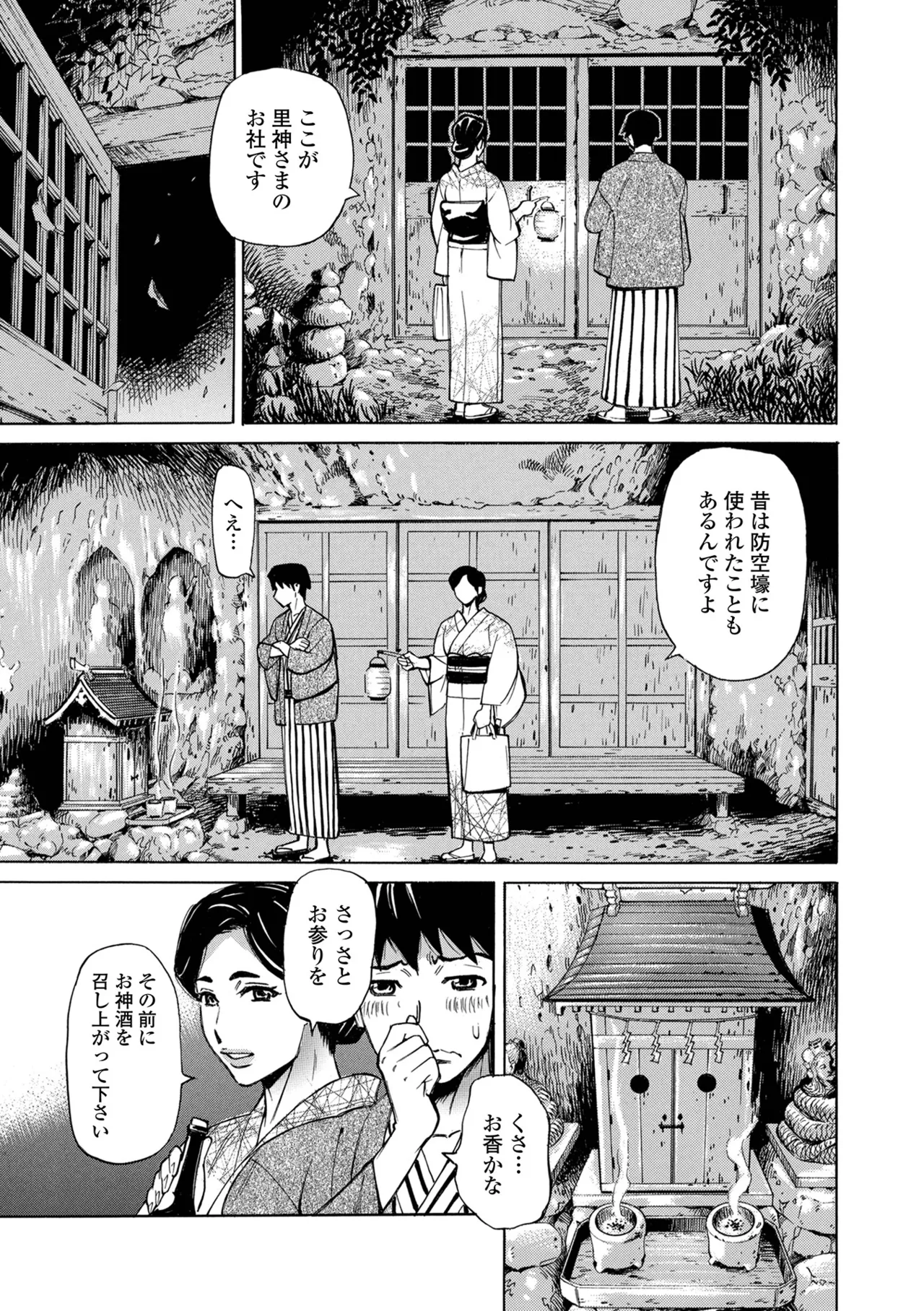 Web Haishin Gekkan Tonari no Kininaru Oku-san Vol. 100 page 7 full