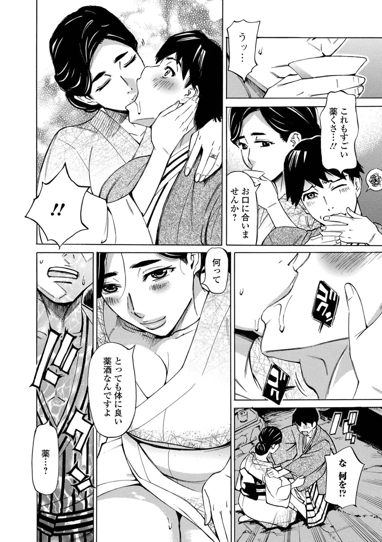 Web Haishin Gekkan Tonari no Kininaru Oku-san Vol. 100 page 8 full