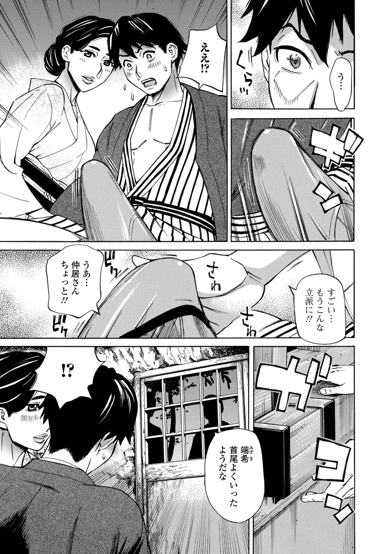 Web Haishin Gekkan Tonari no Kininaru Oku-san Vol. 100 page 9 full