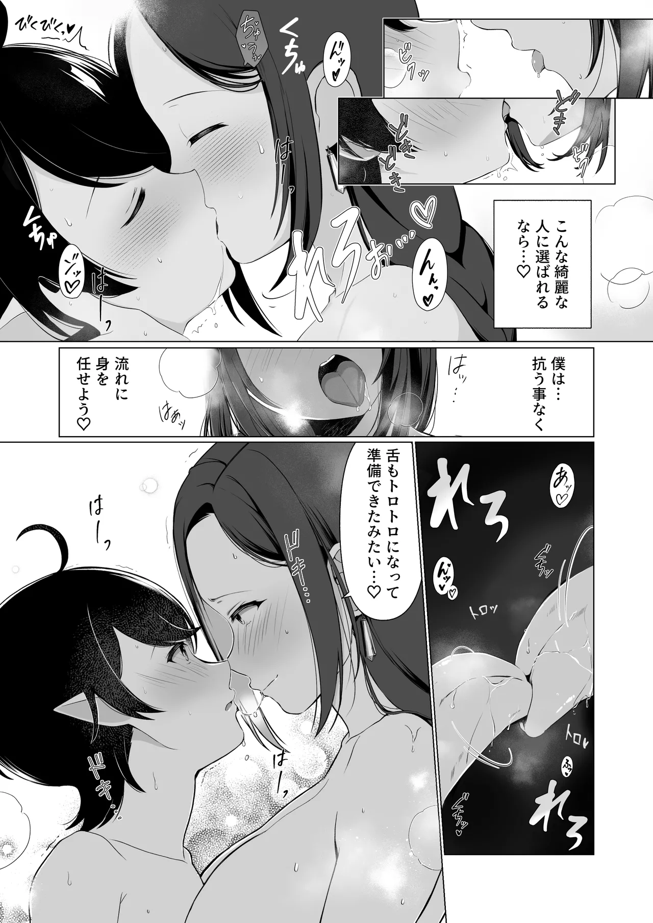 H na Dougu no Tester tte Honto desu ka? page 7 full