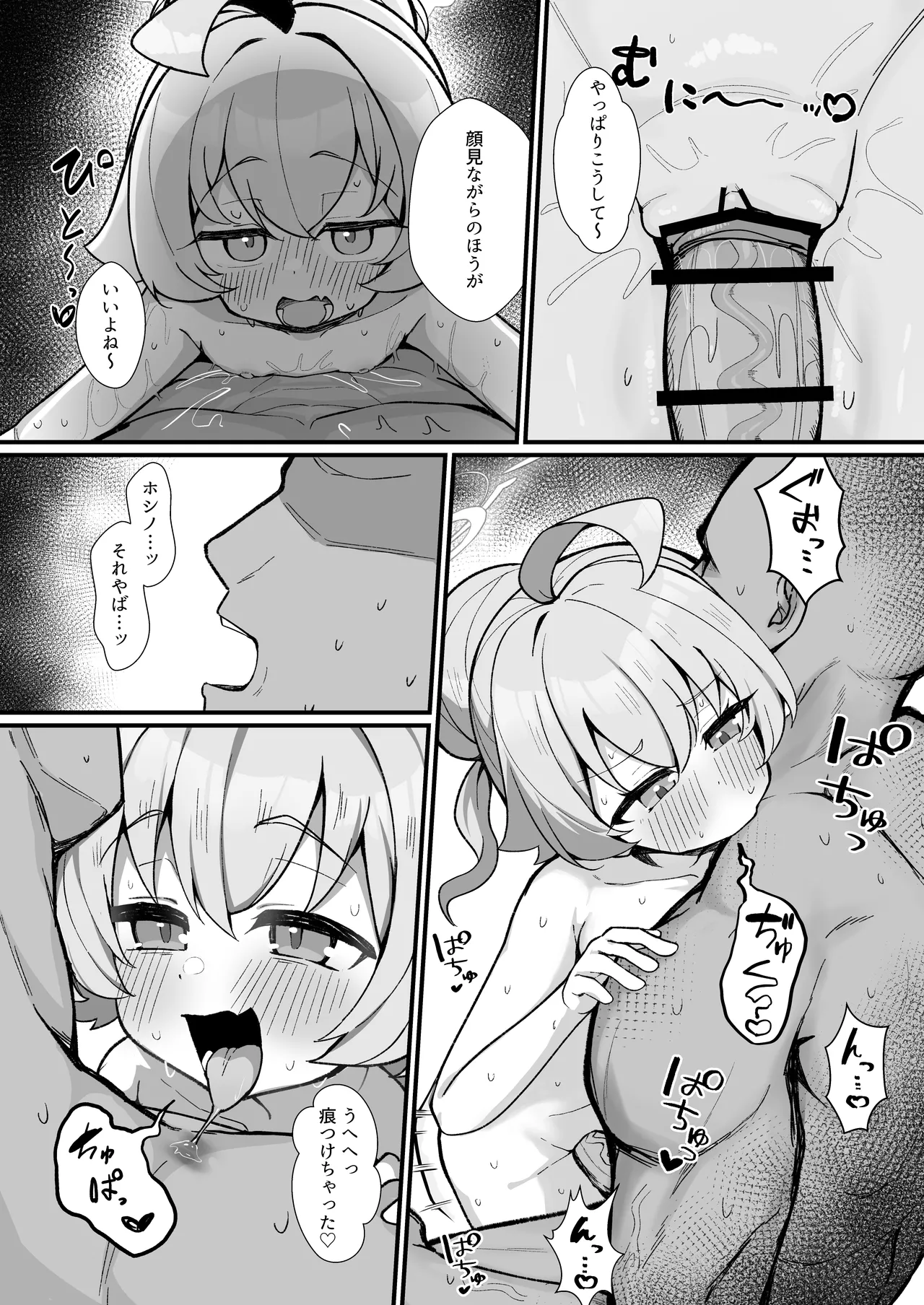 kotorira asobu page 10 full