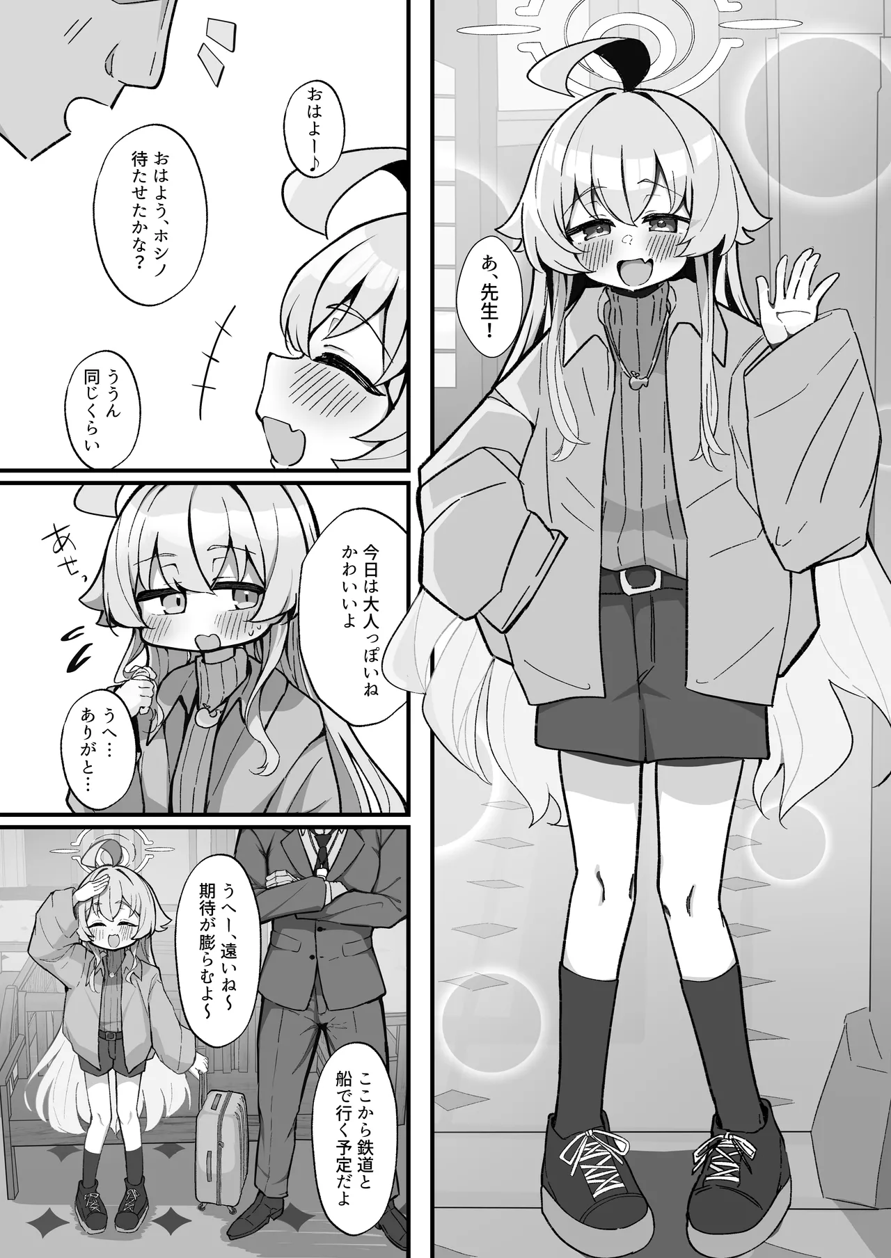 kotorira asobu page 3 full