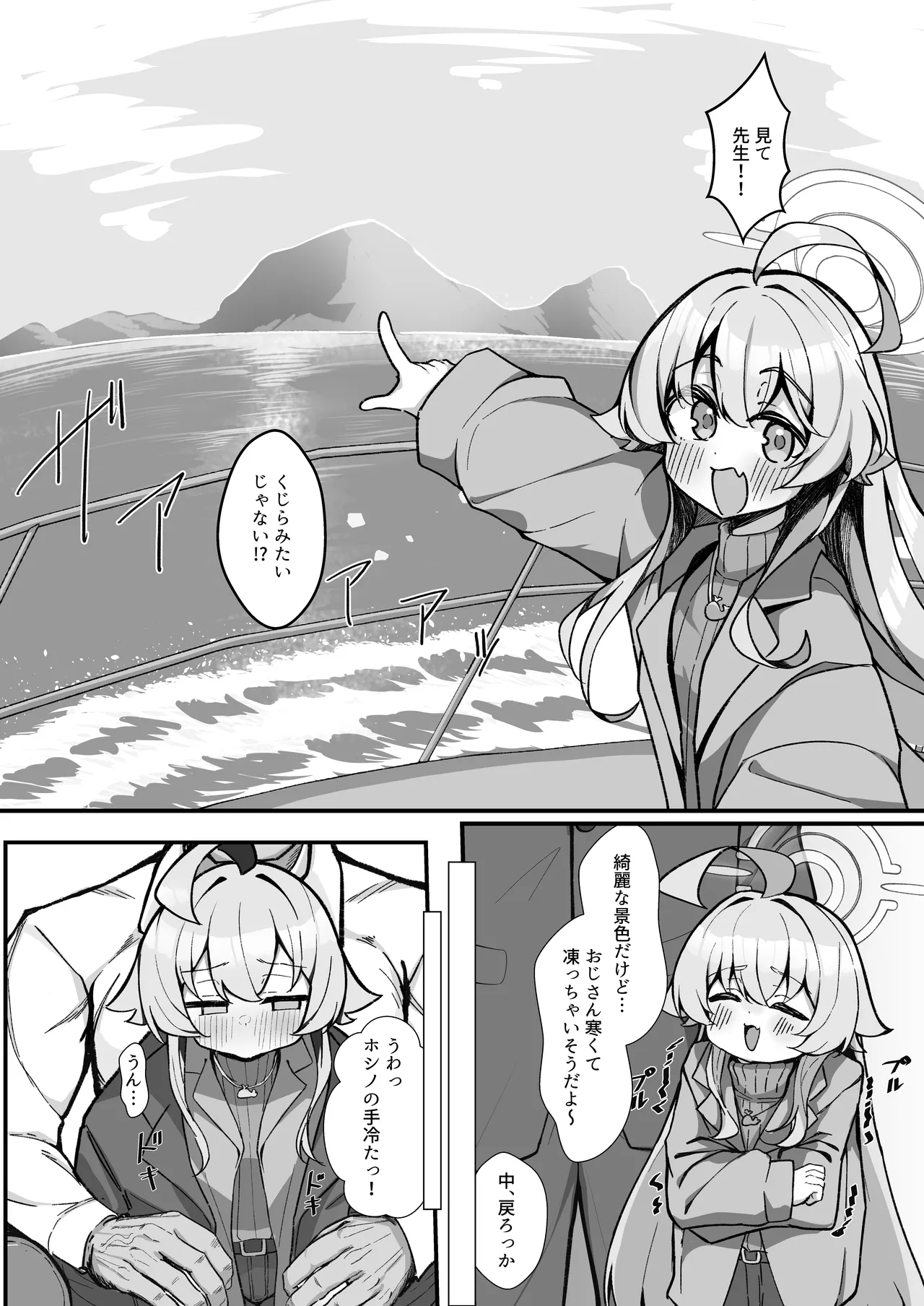 kotorira asobu page 4 full